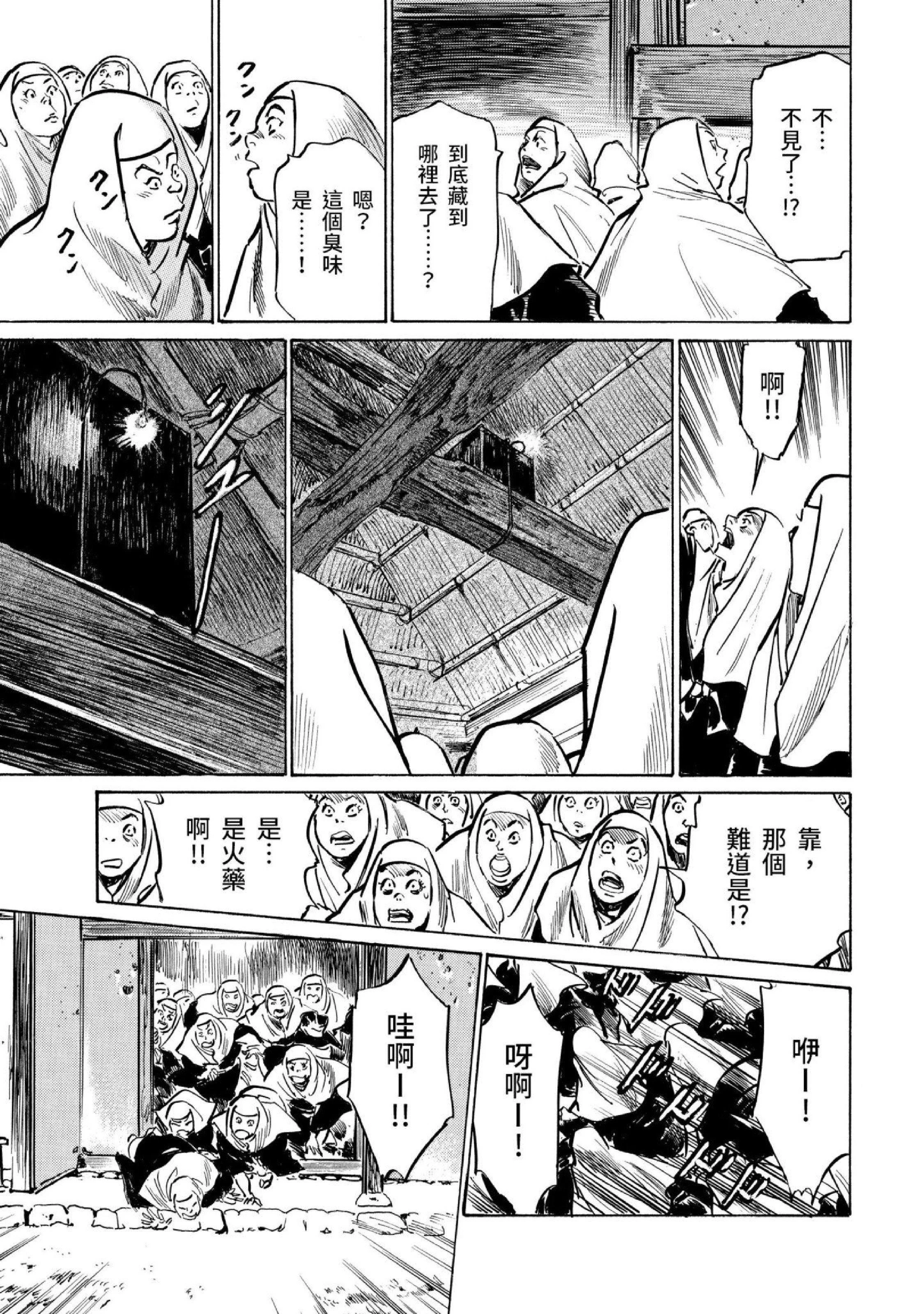 第3話