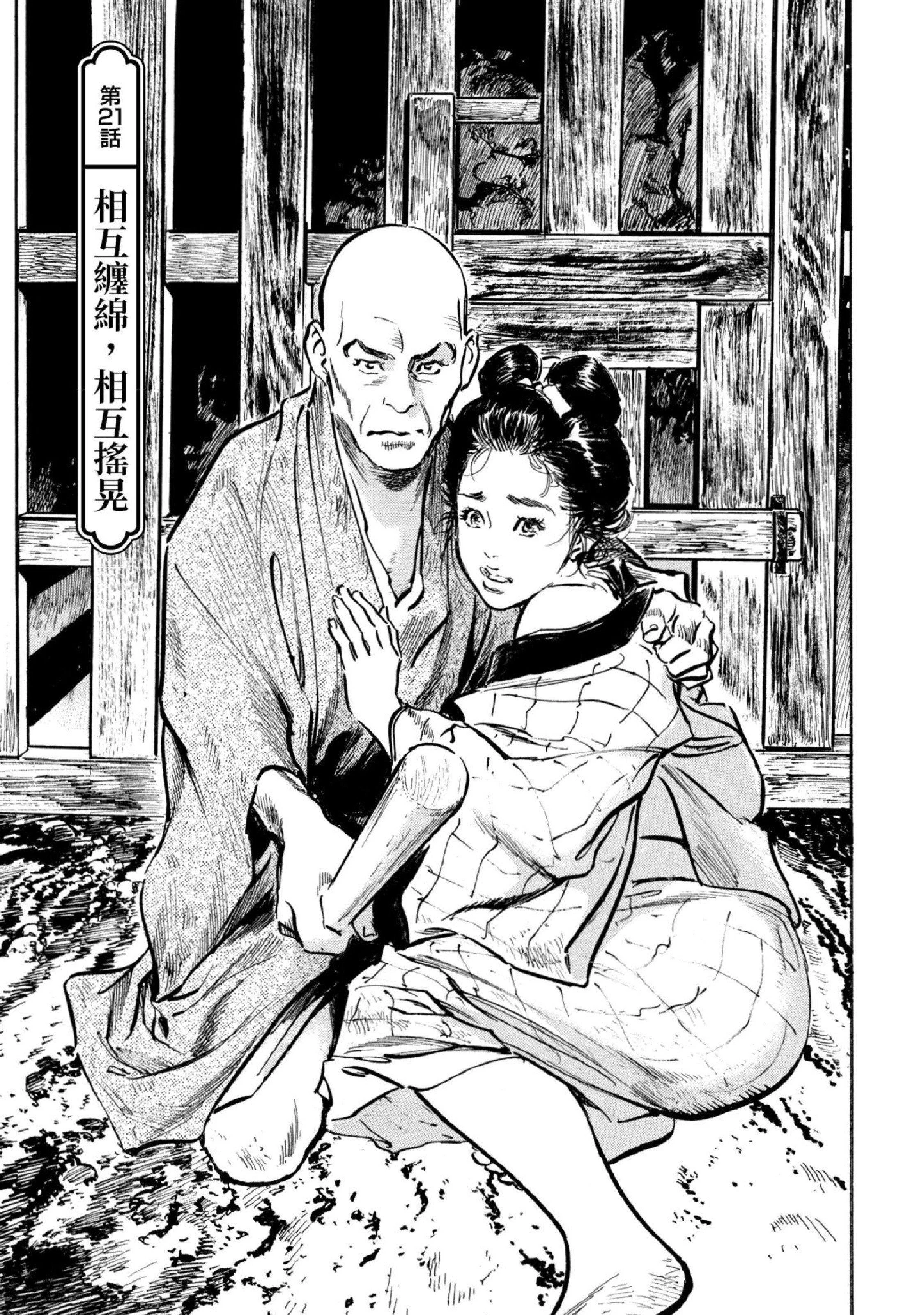 第3話