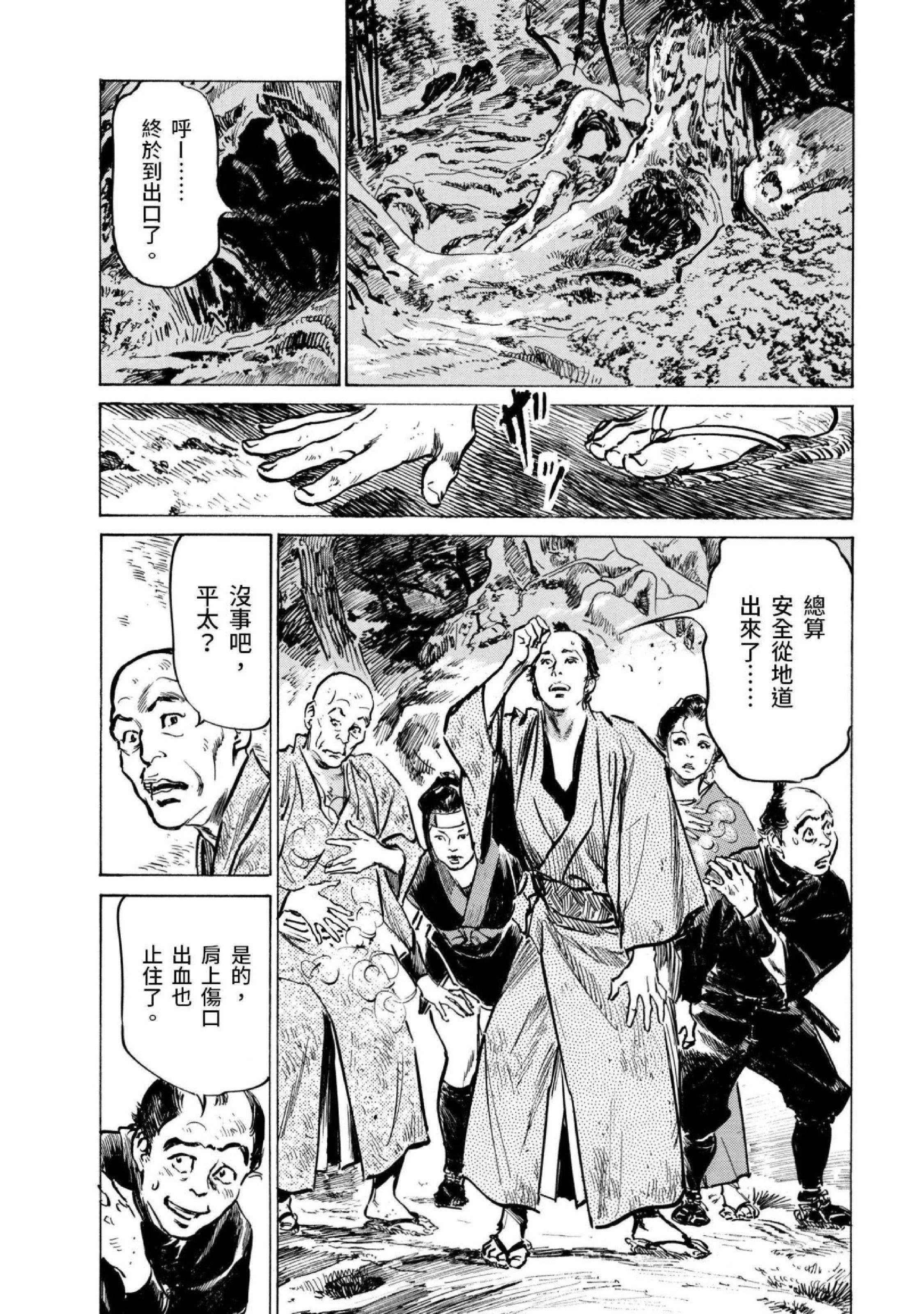 第3話