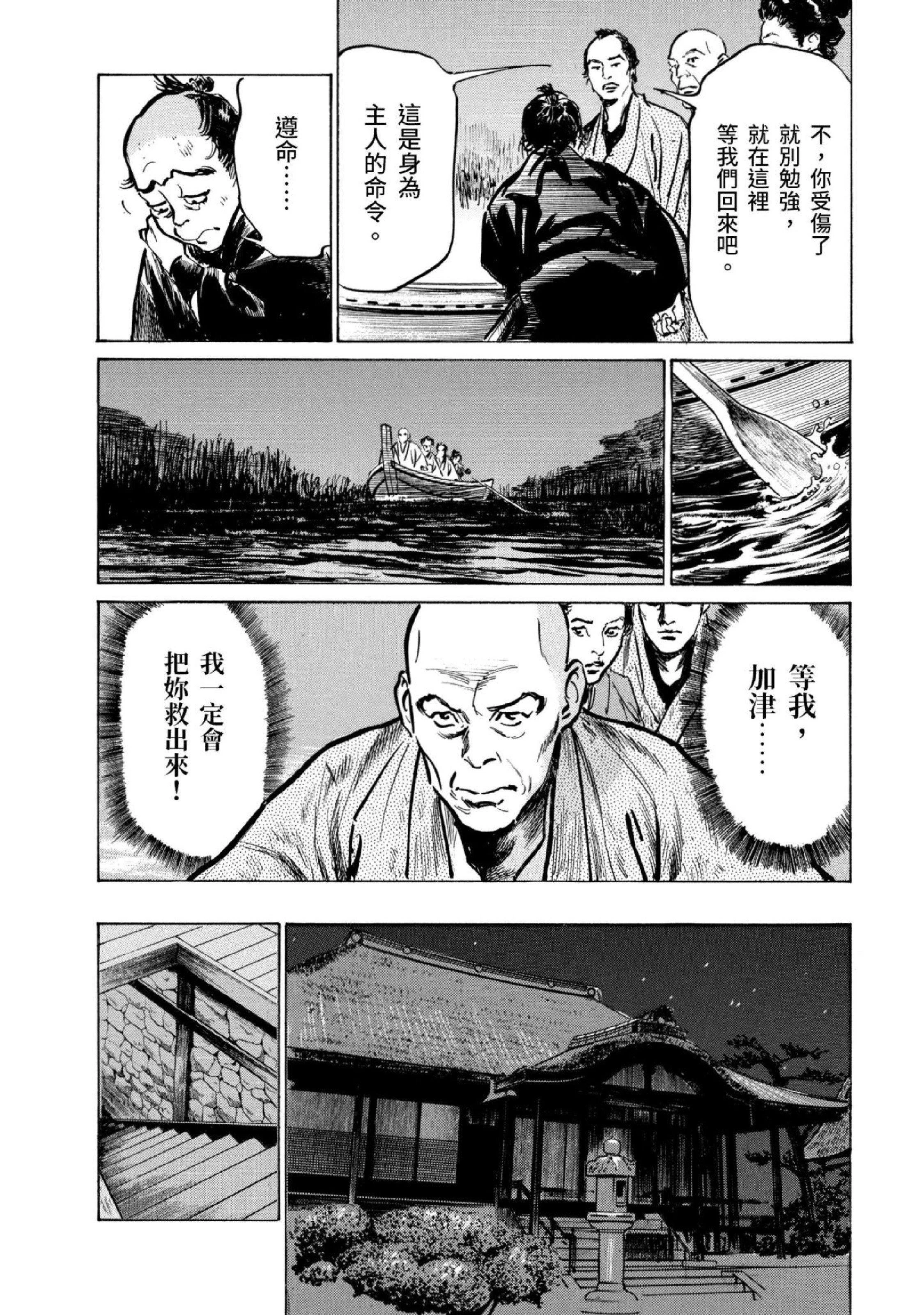 第3話