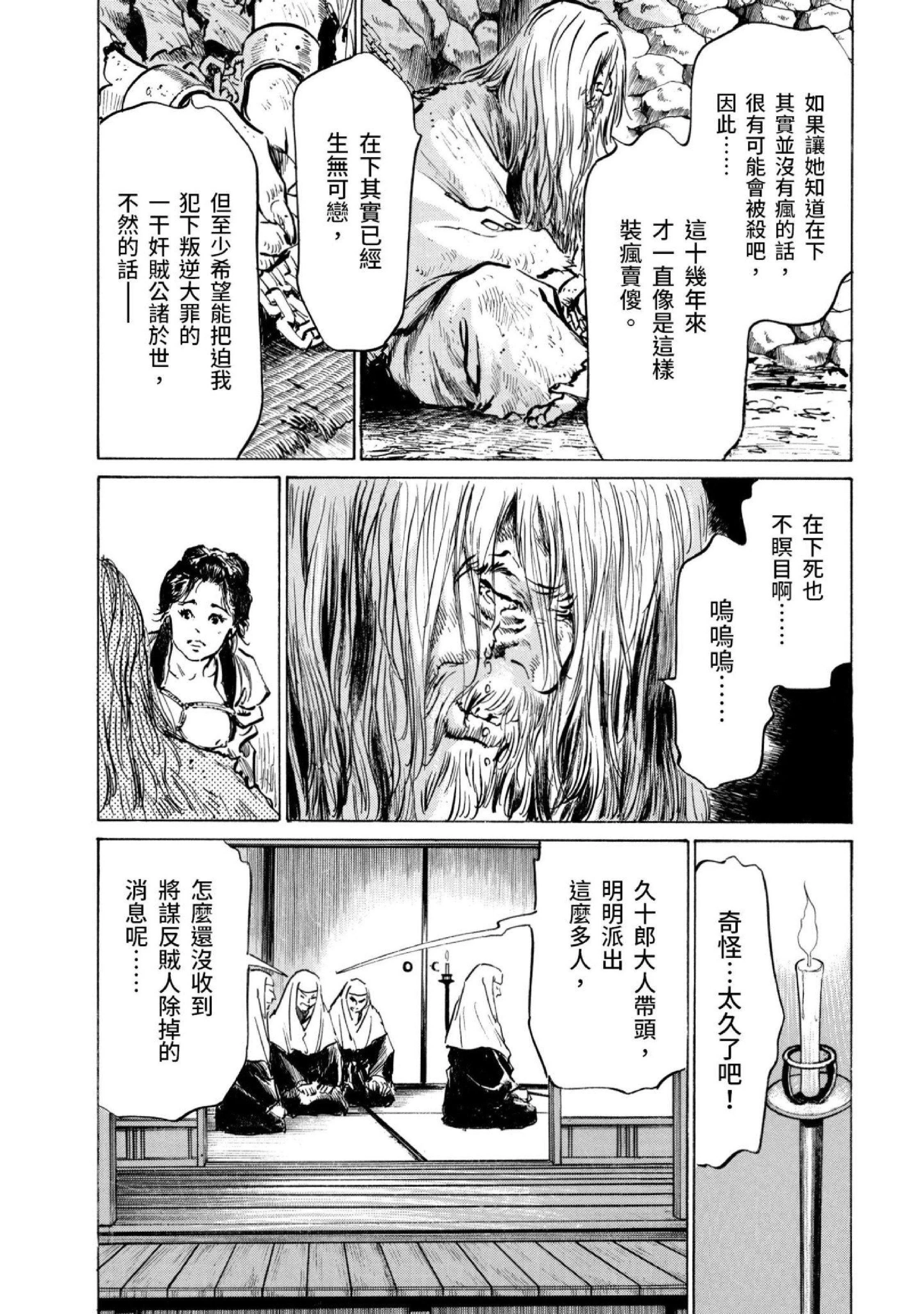 第3話