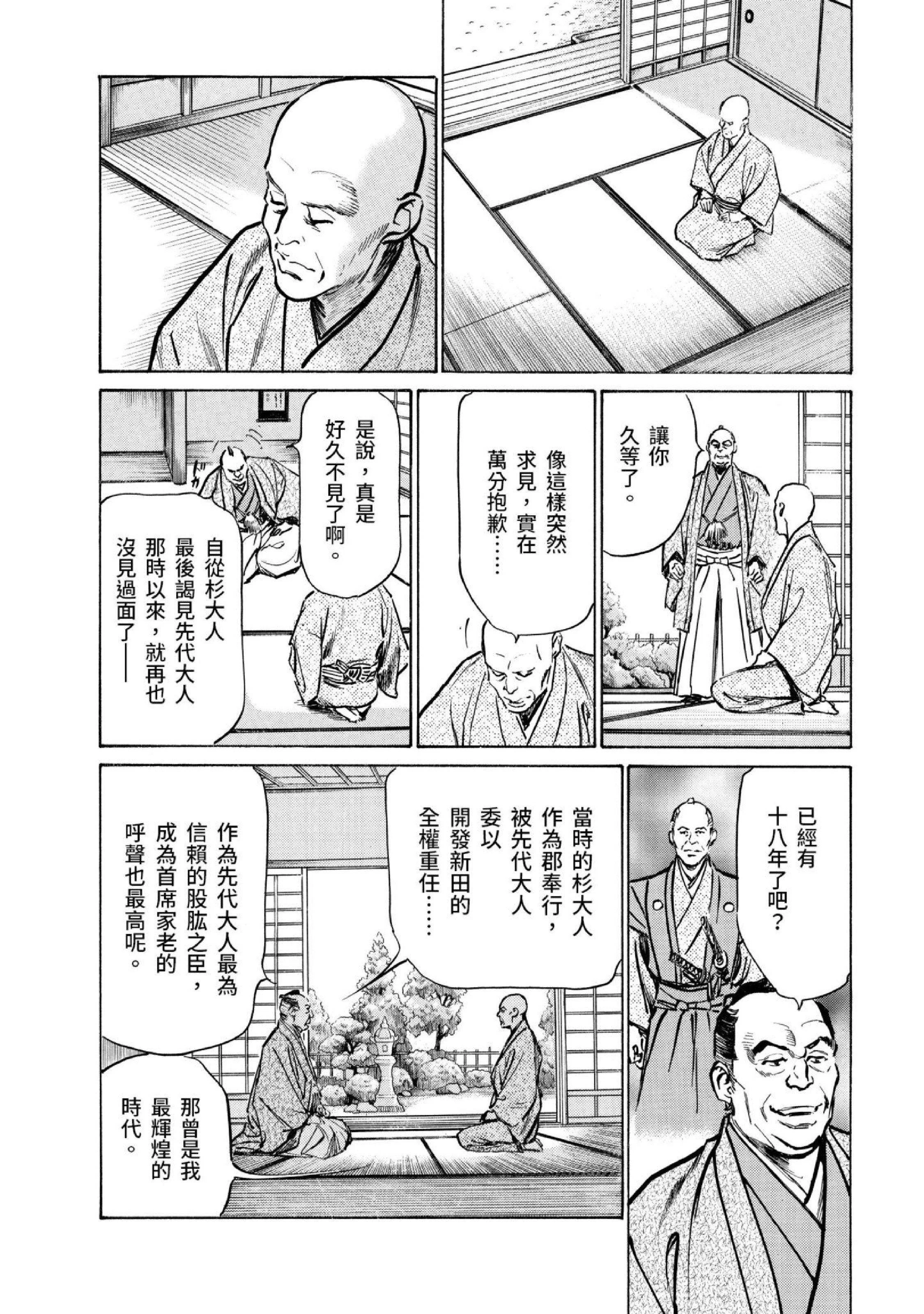 第3話
