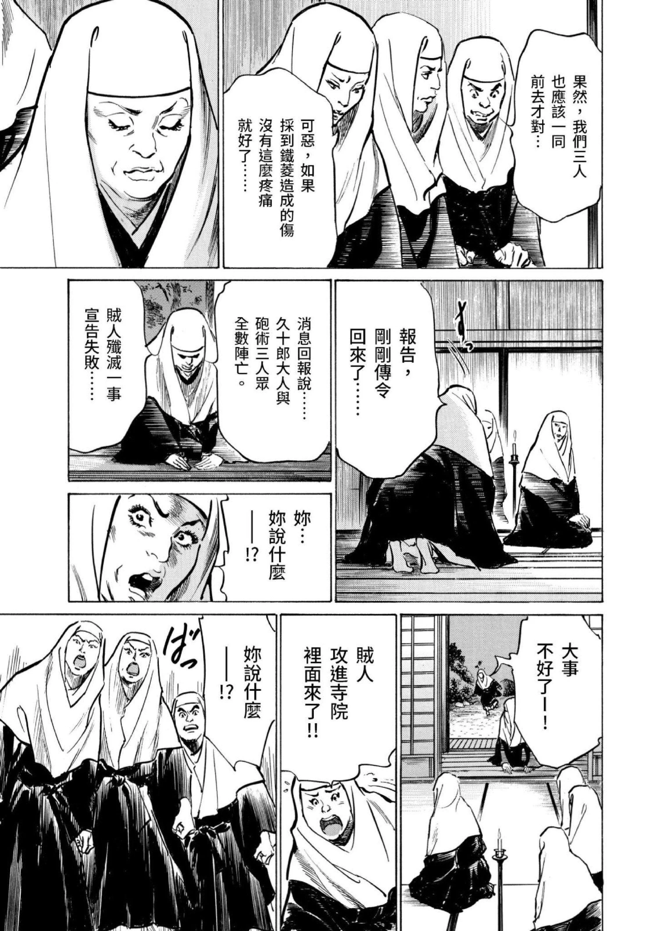 第3話
