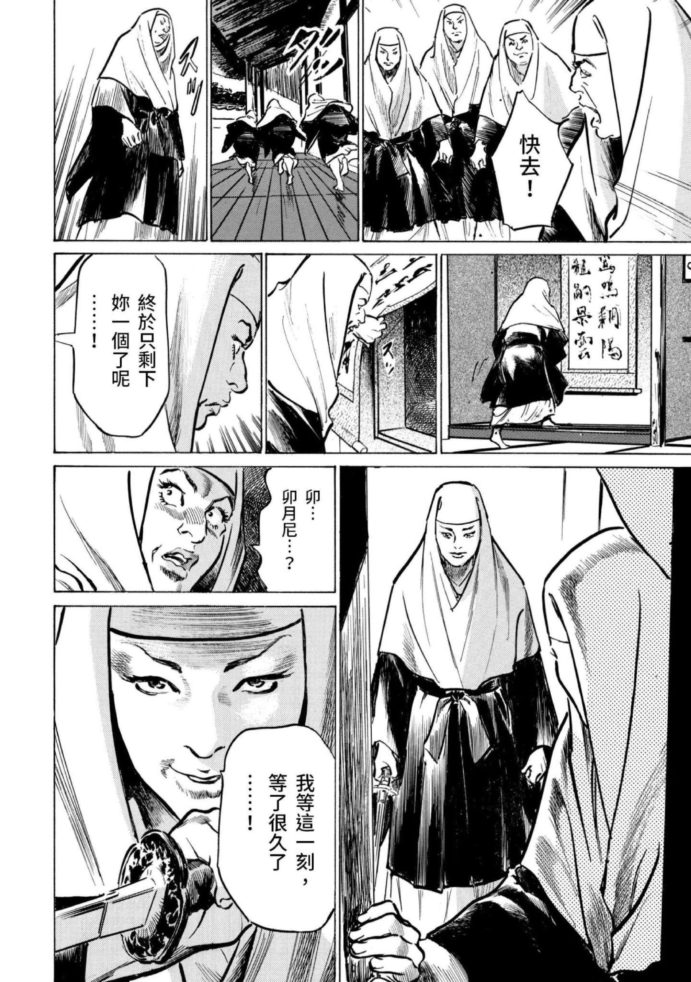 第3話