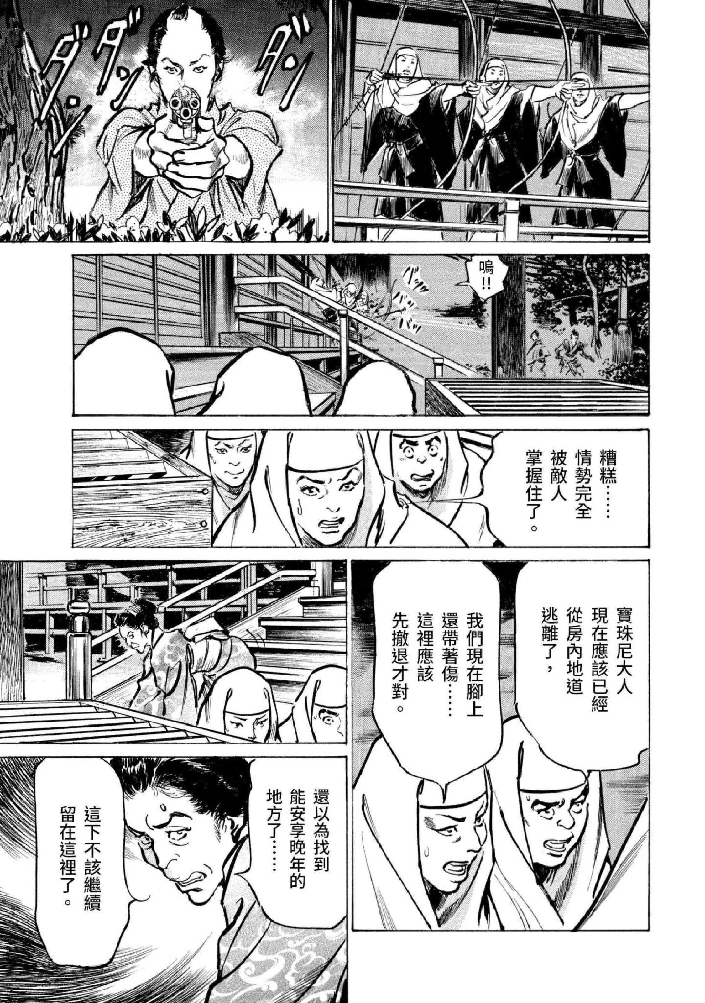 第3話