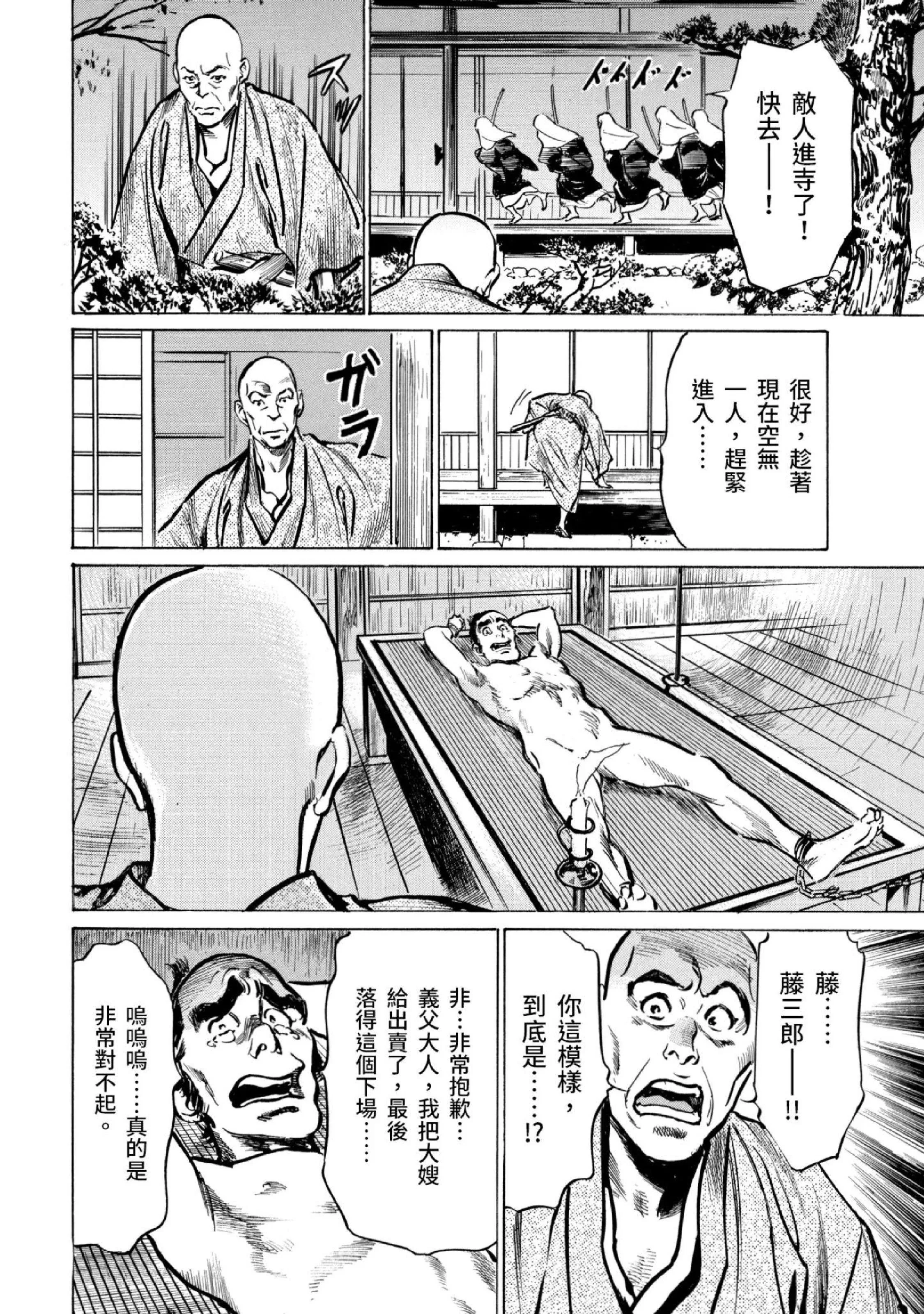 第3話
