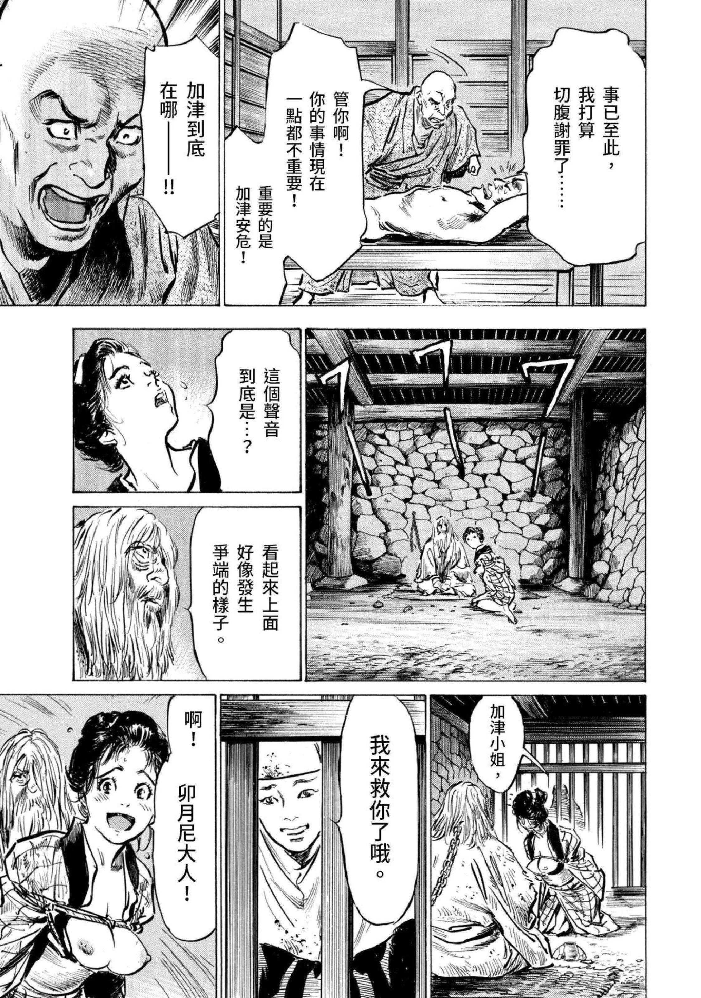 第3話