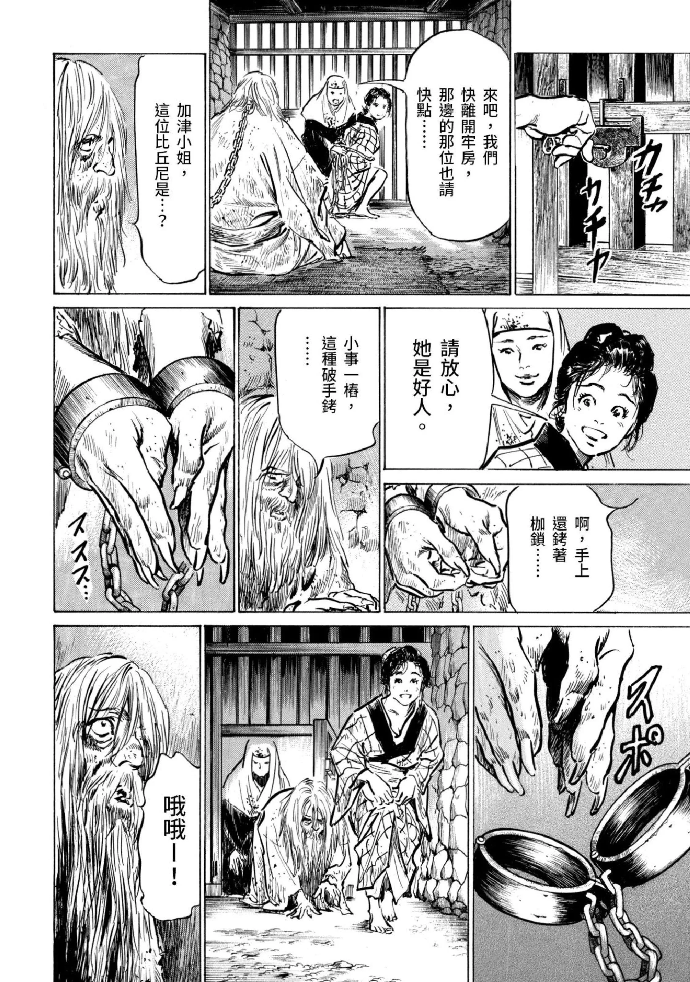 第3話