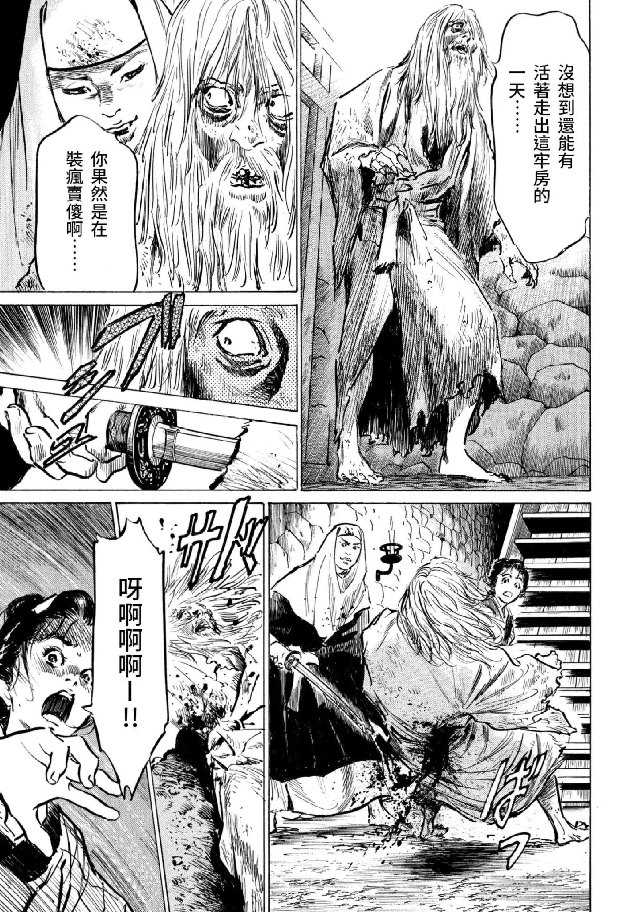第3話