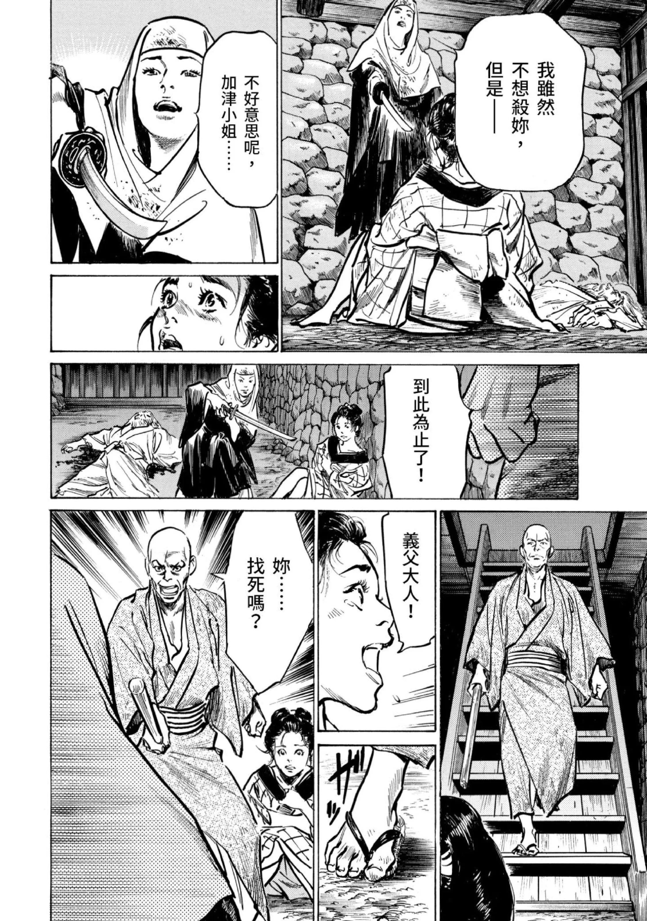 第3話