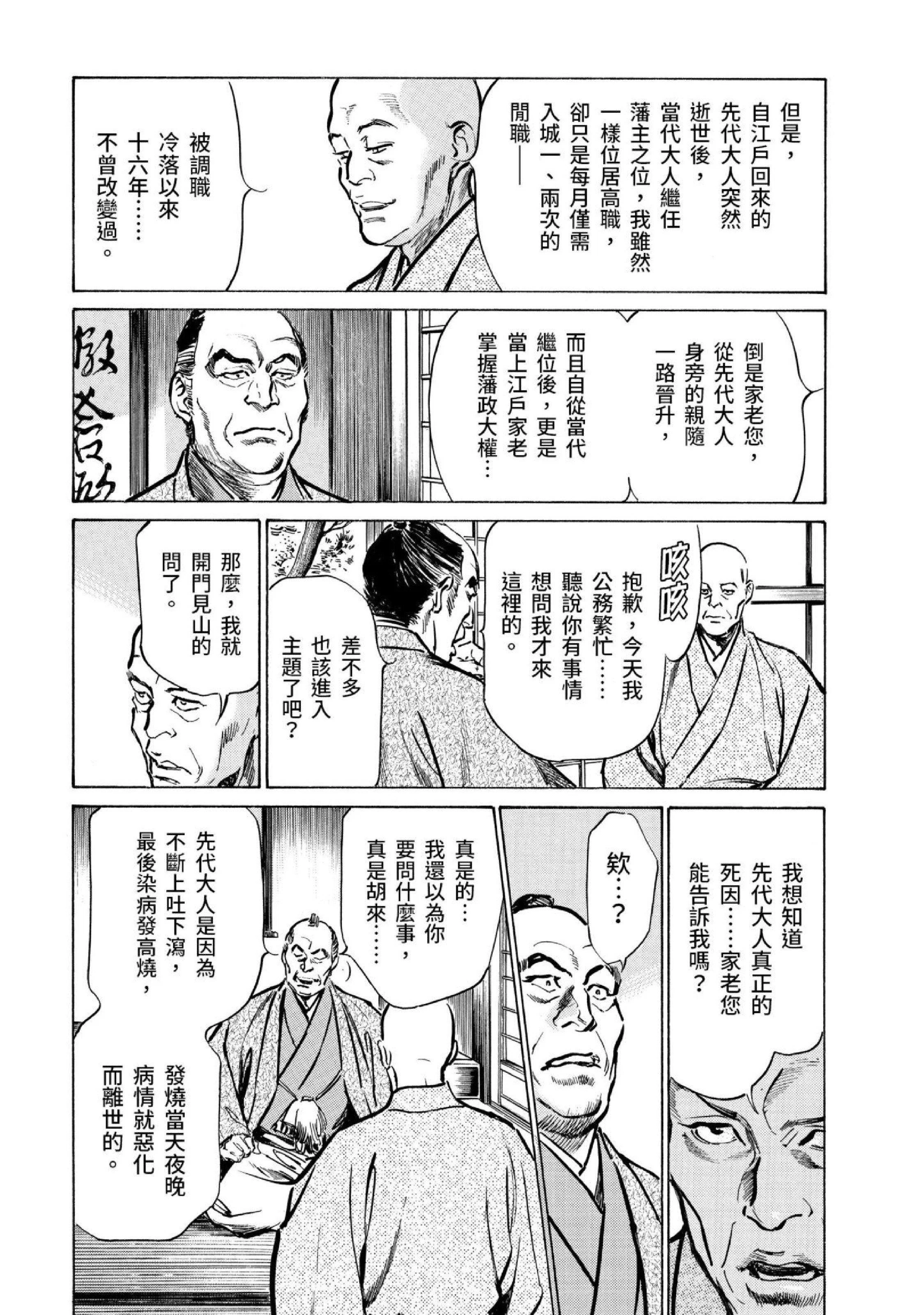 第3話