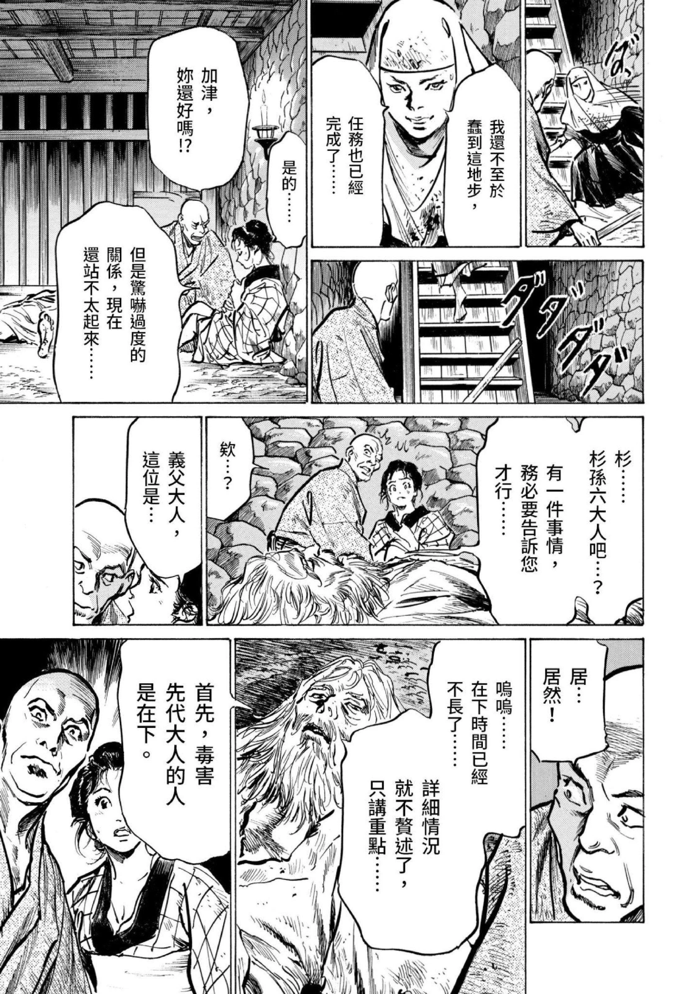 第3話