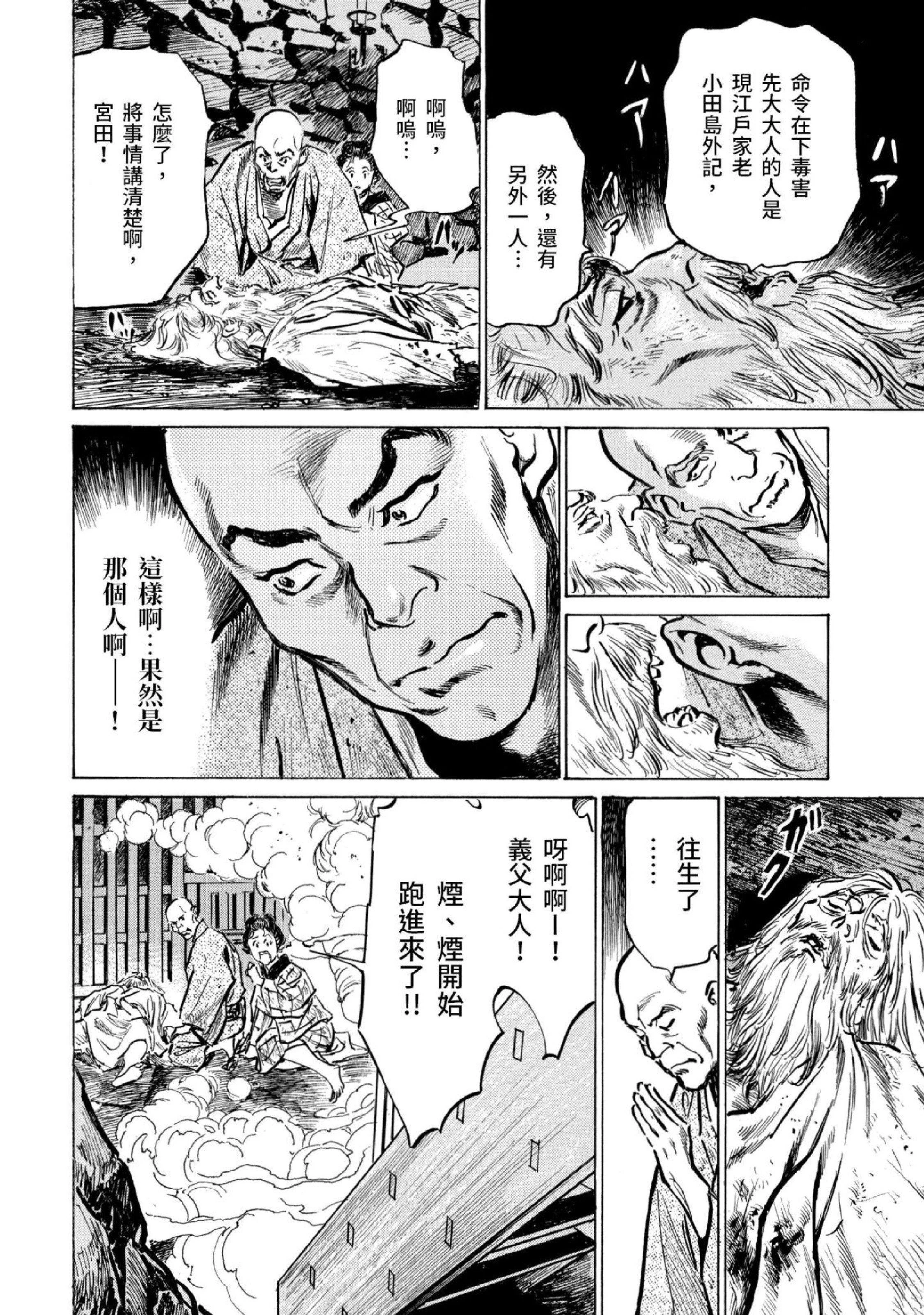 第3話