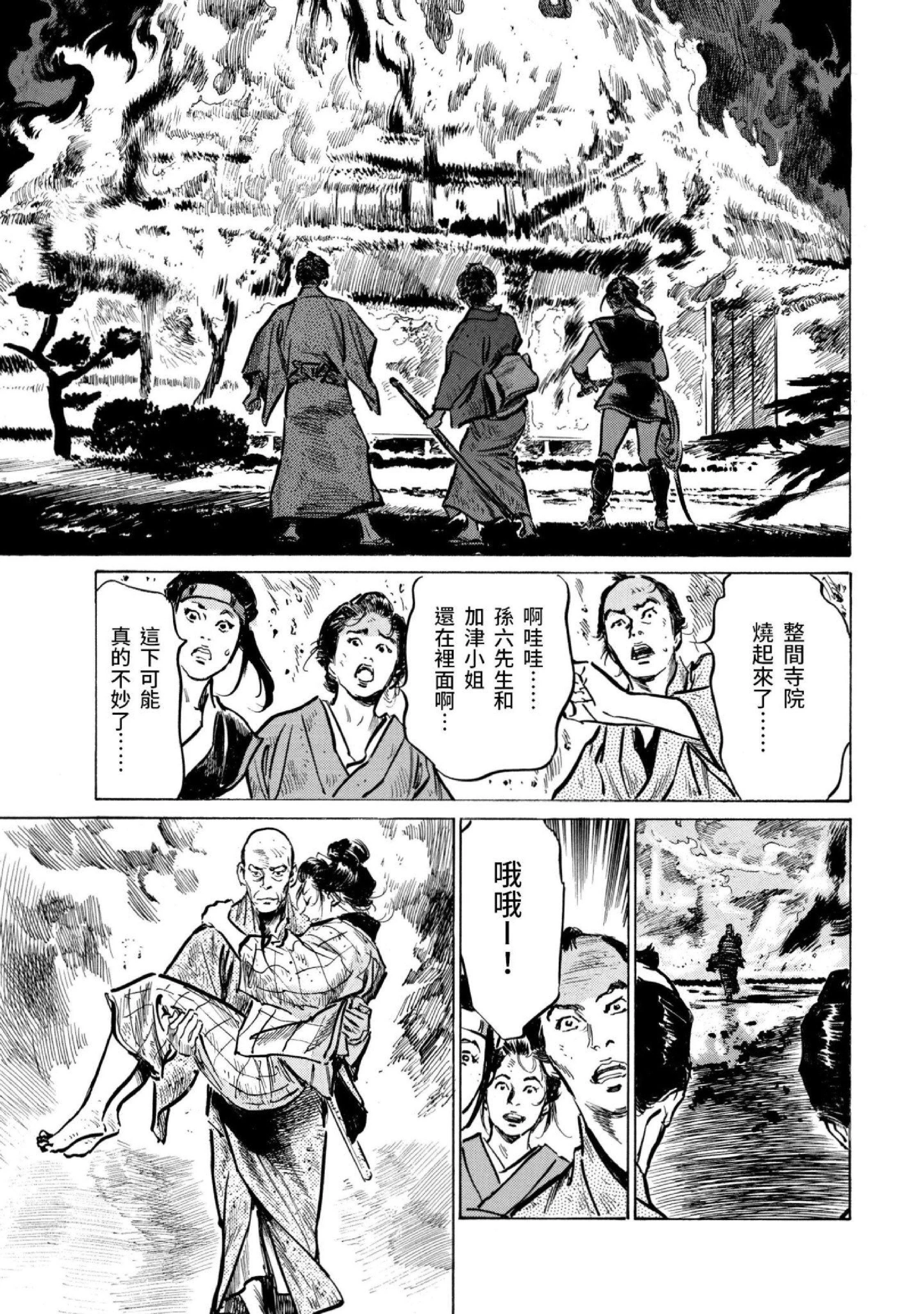 第3話