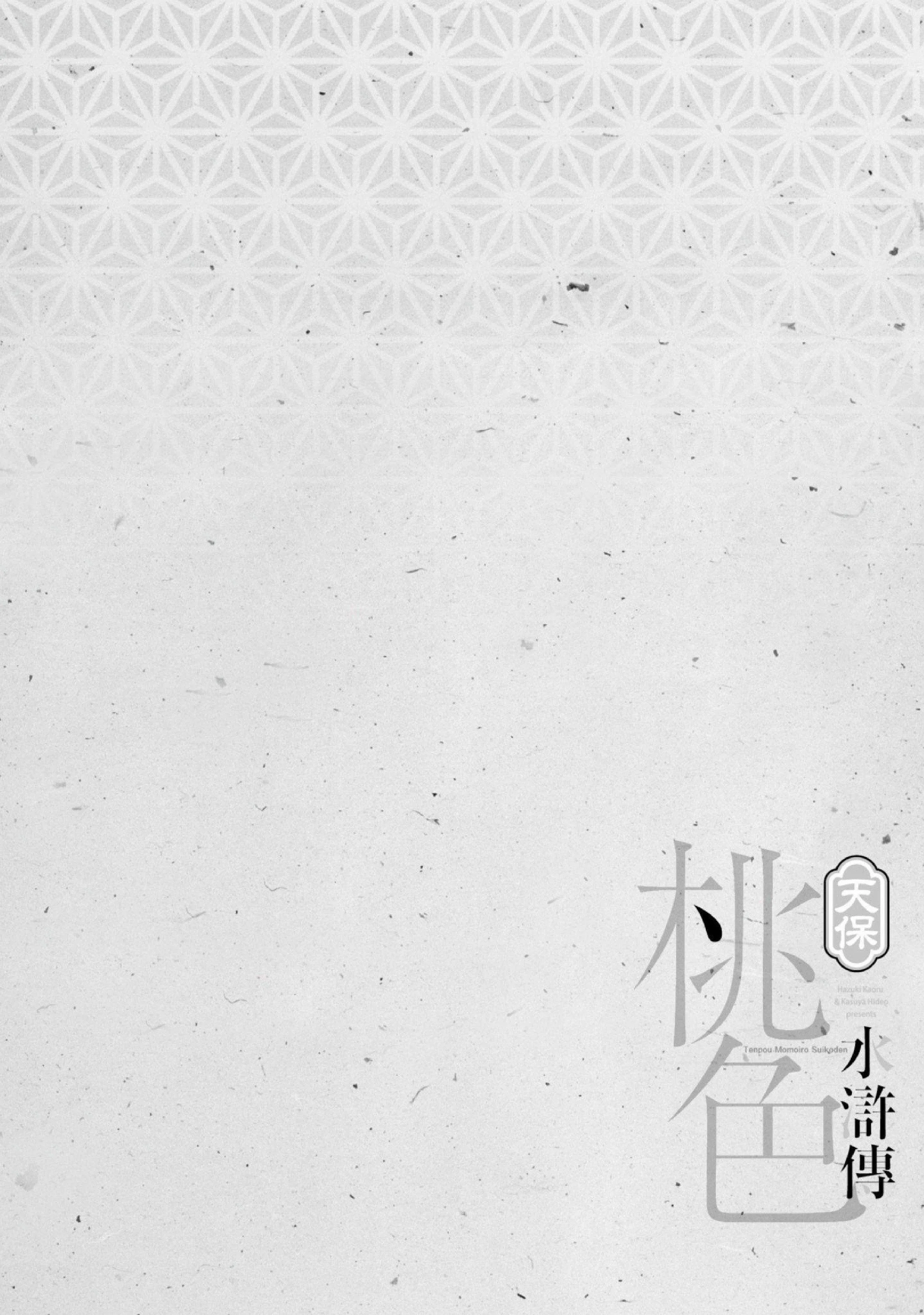 第3話