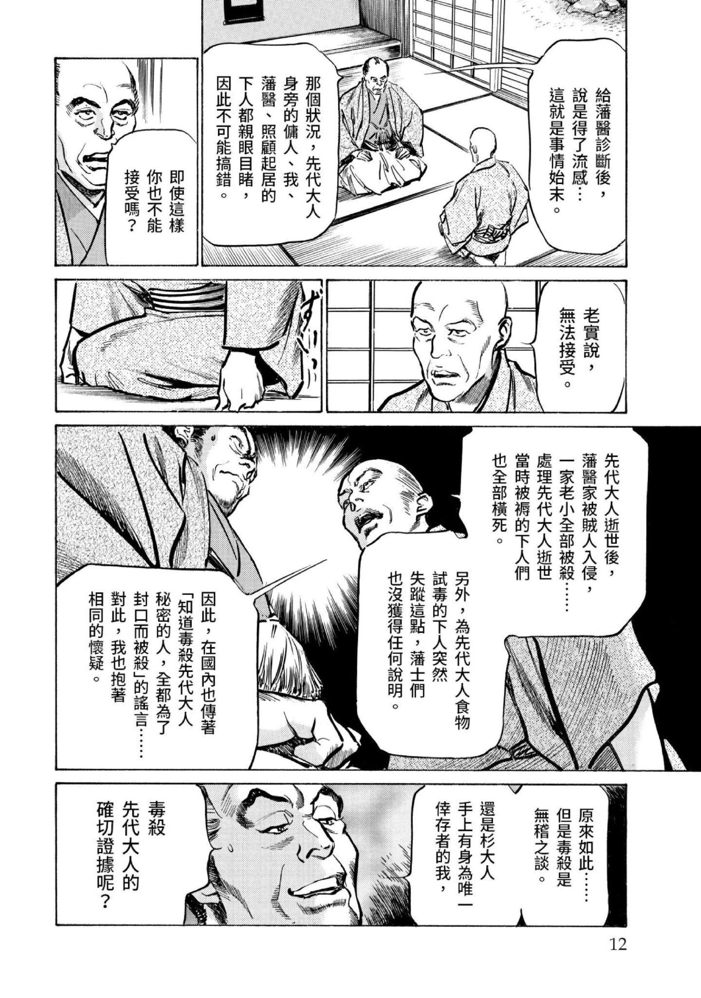 第3話