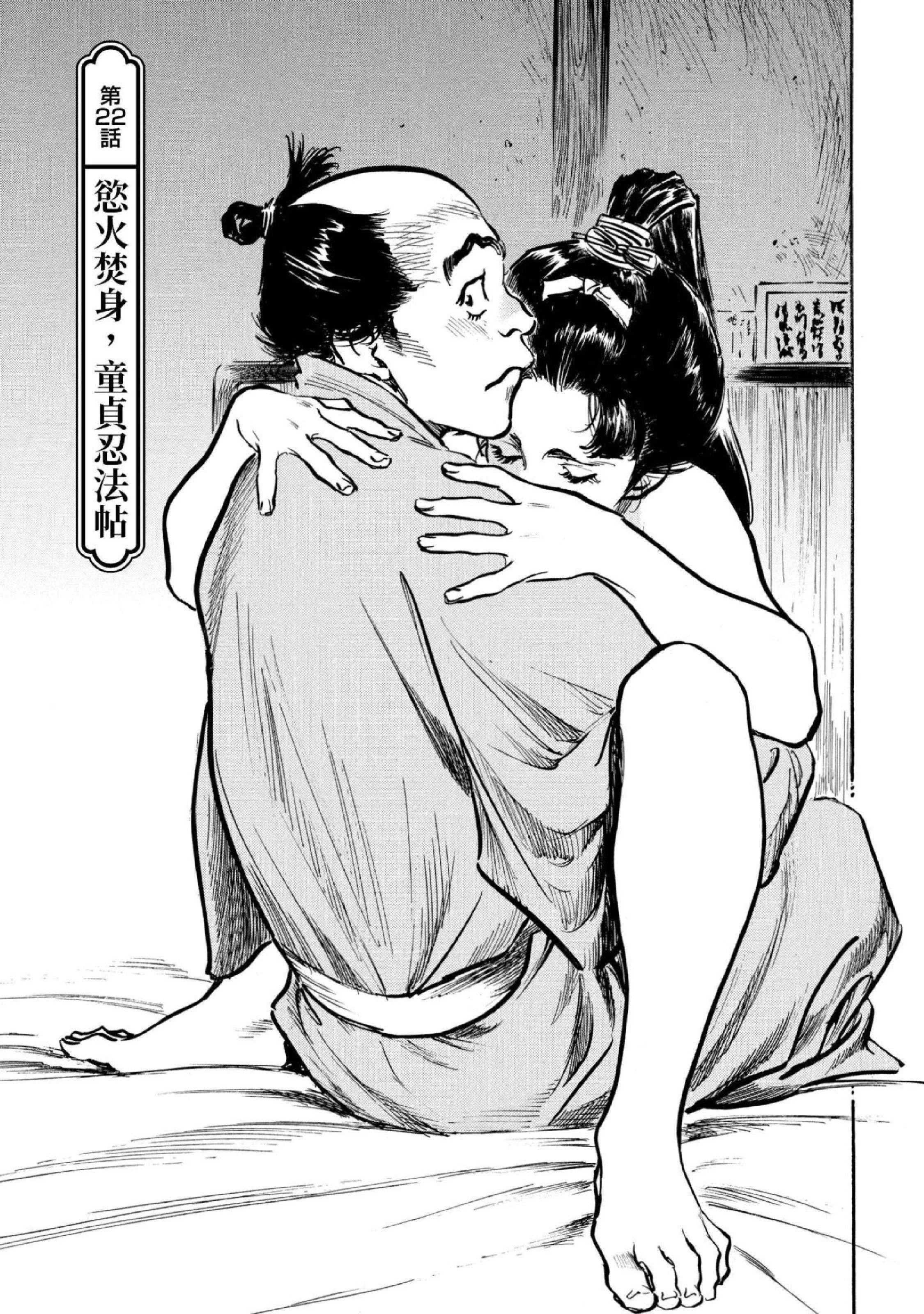 第3話
