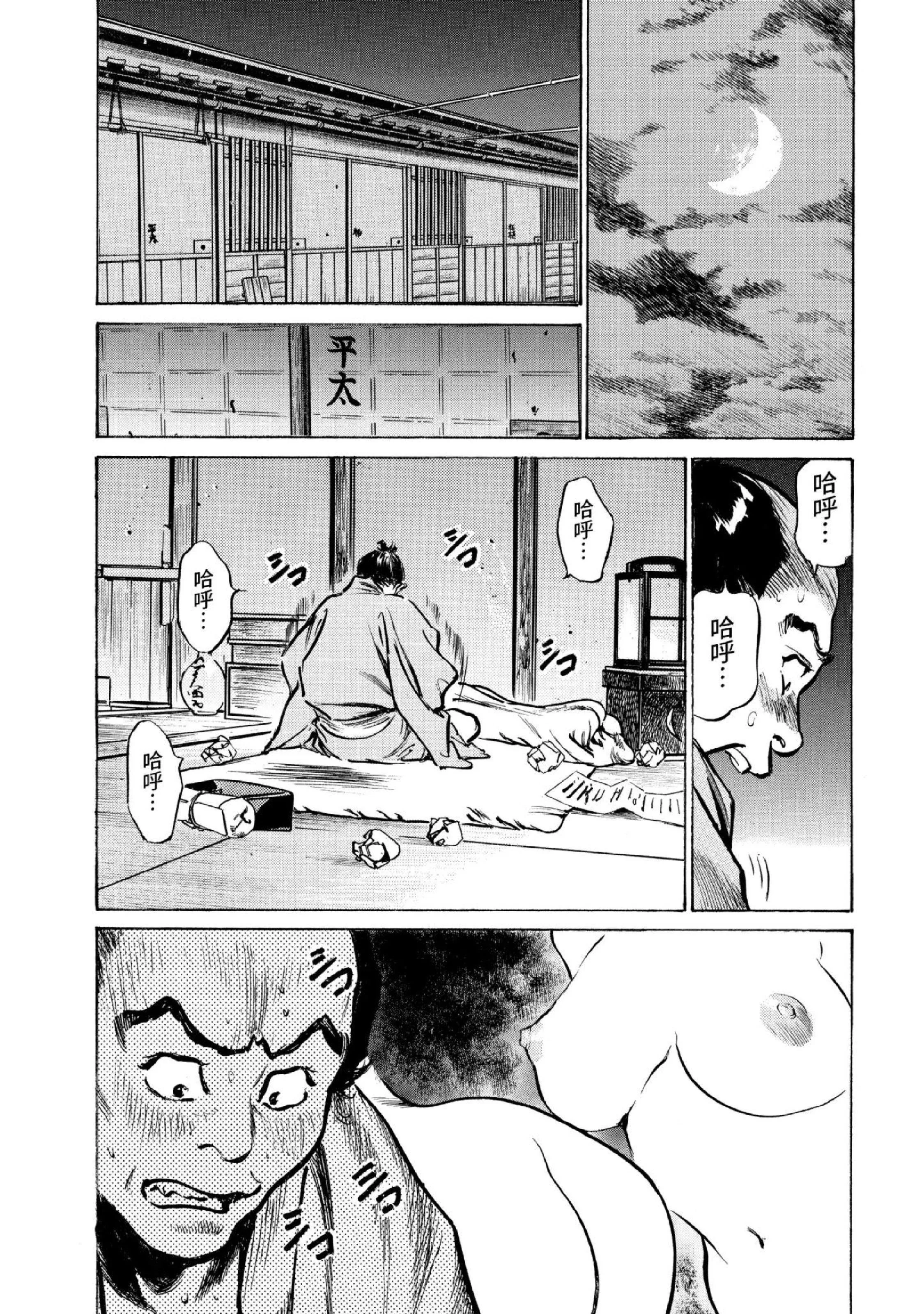 第3話