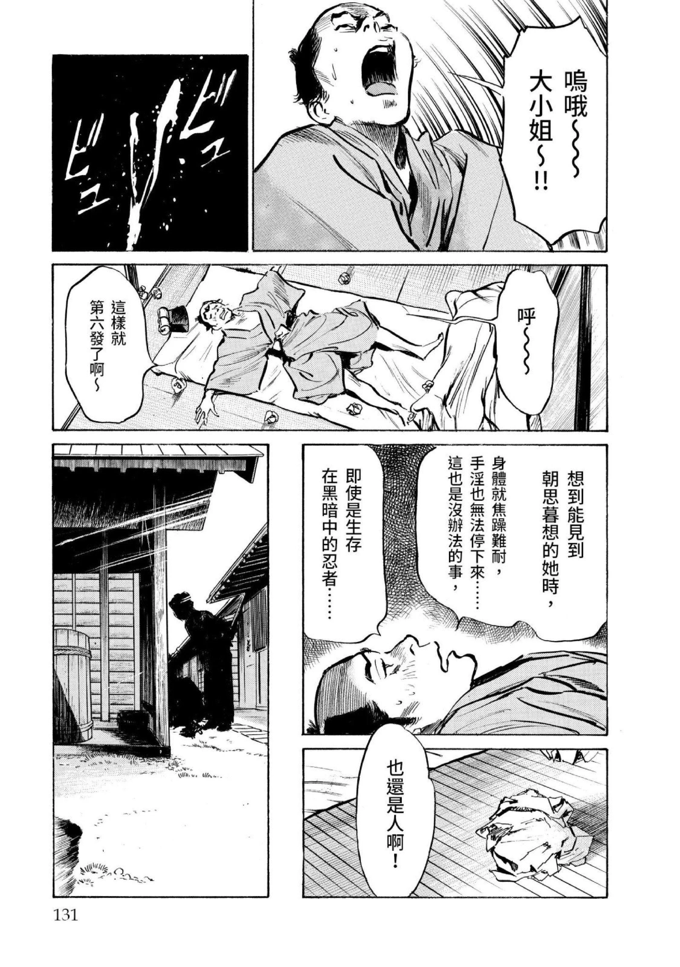 第3話