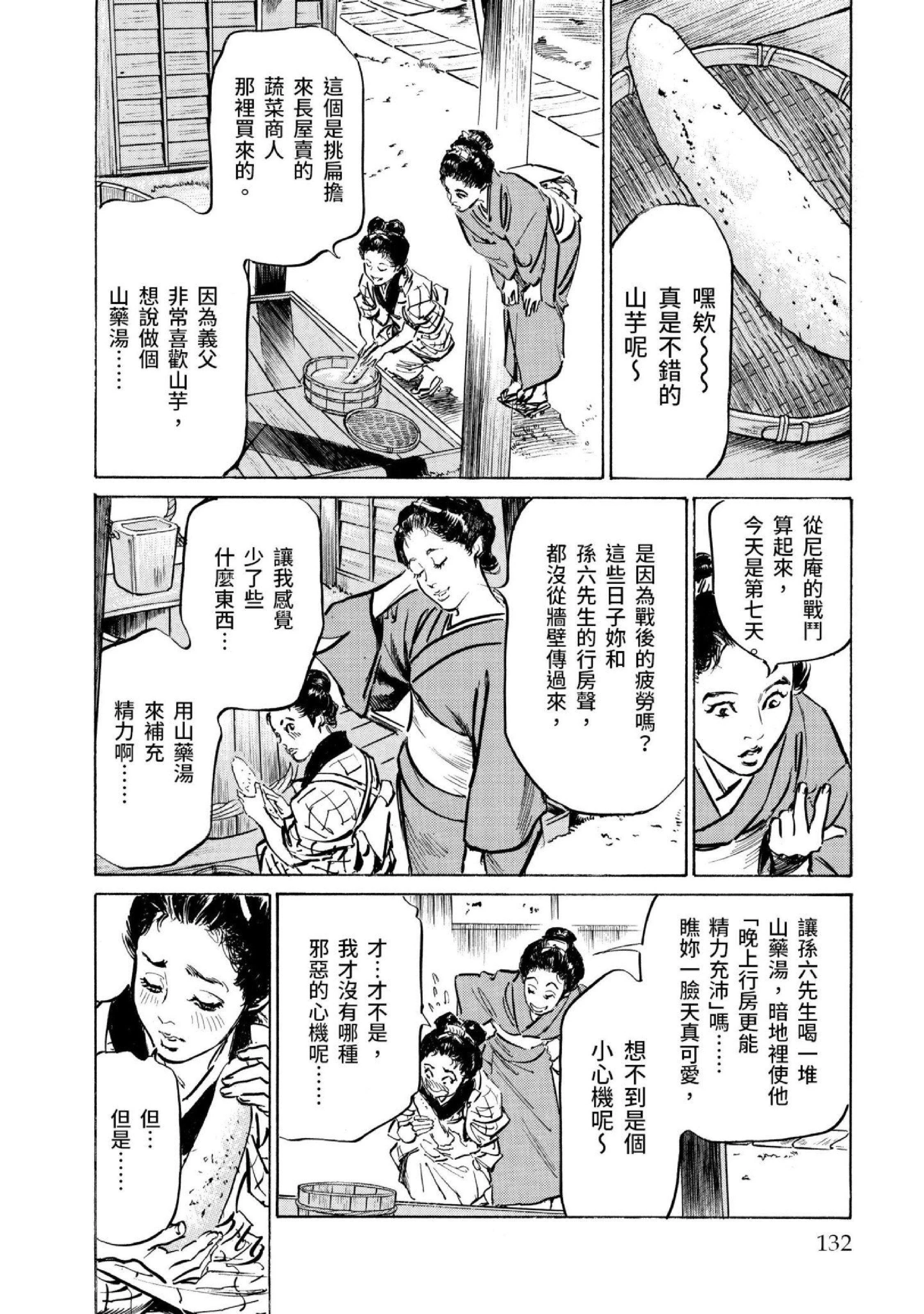 第3話