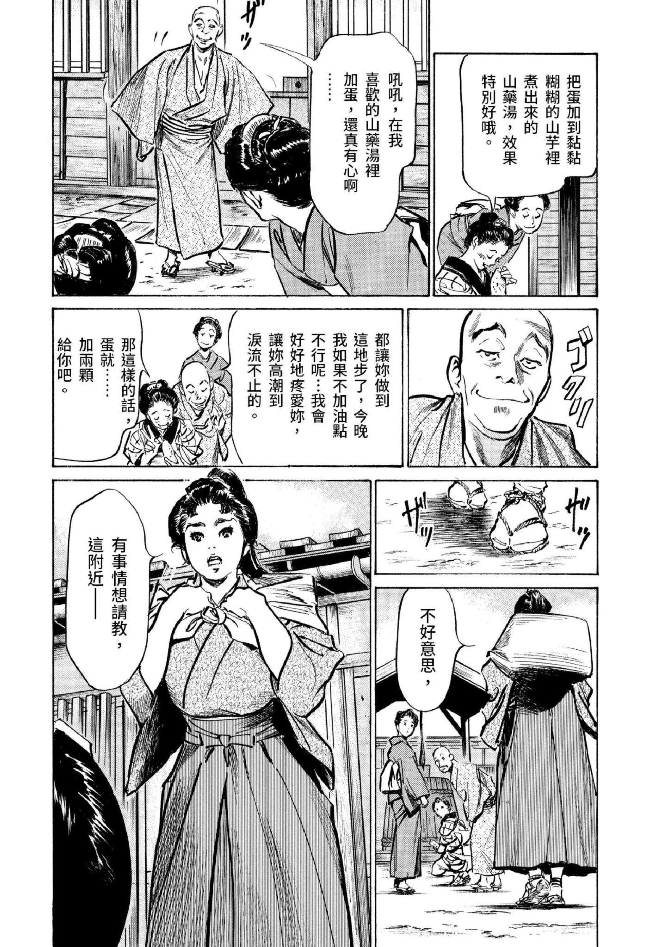 第3話