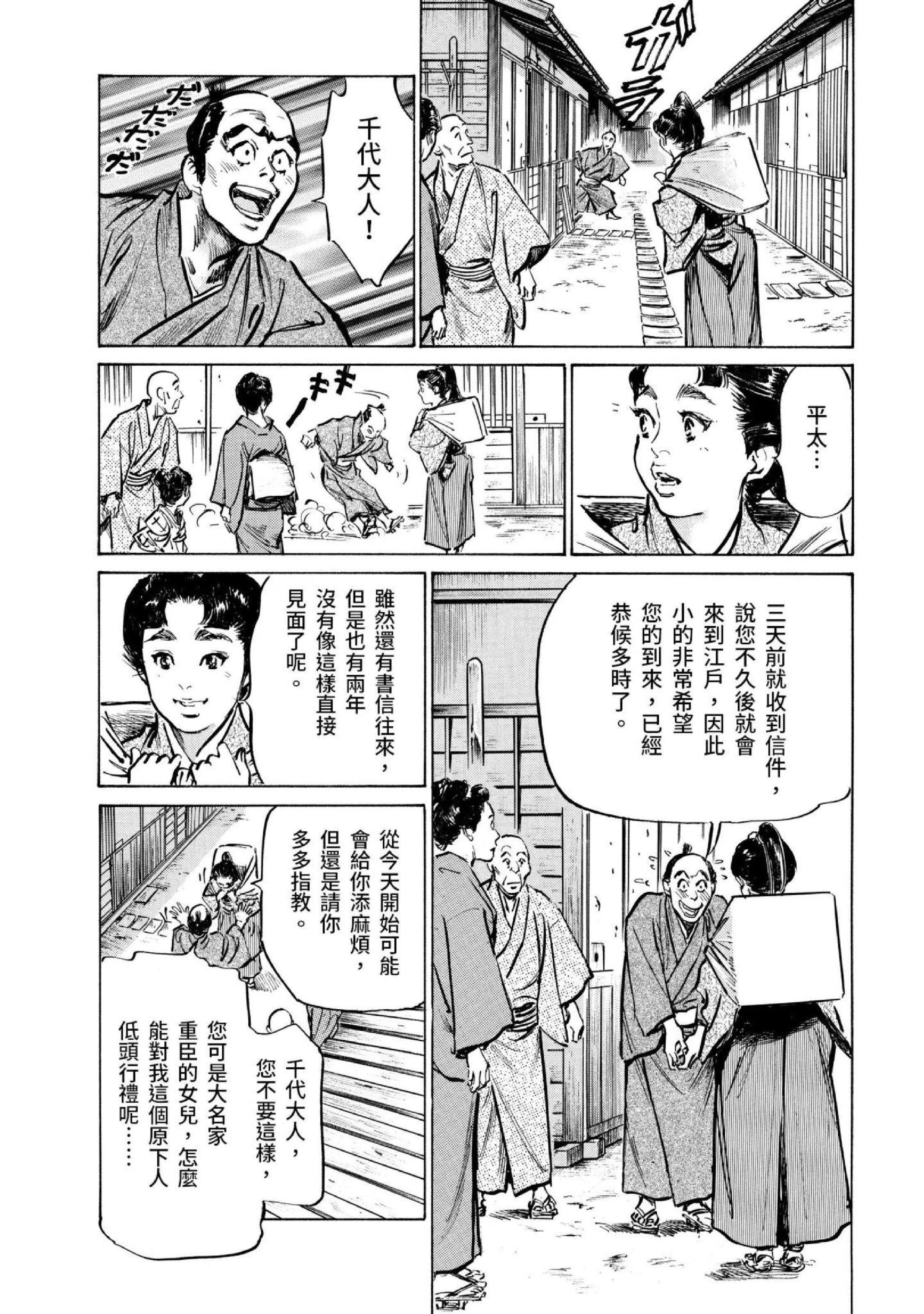 第3話