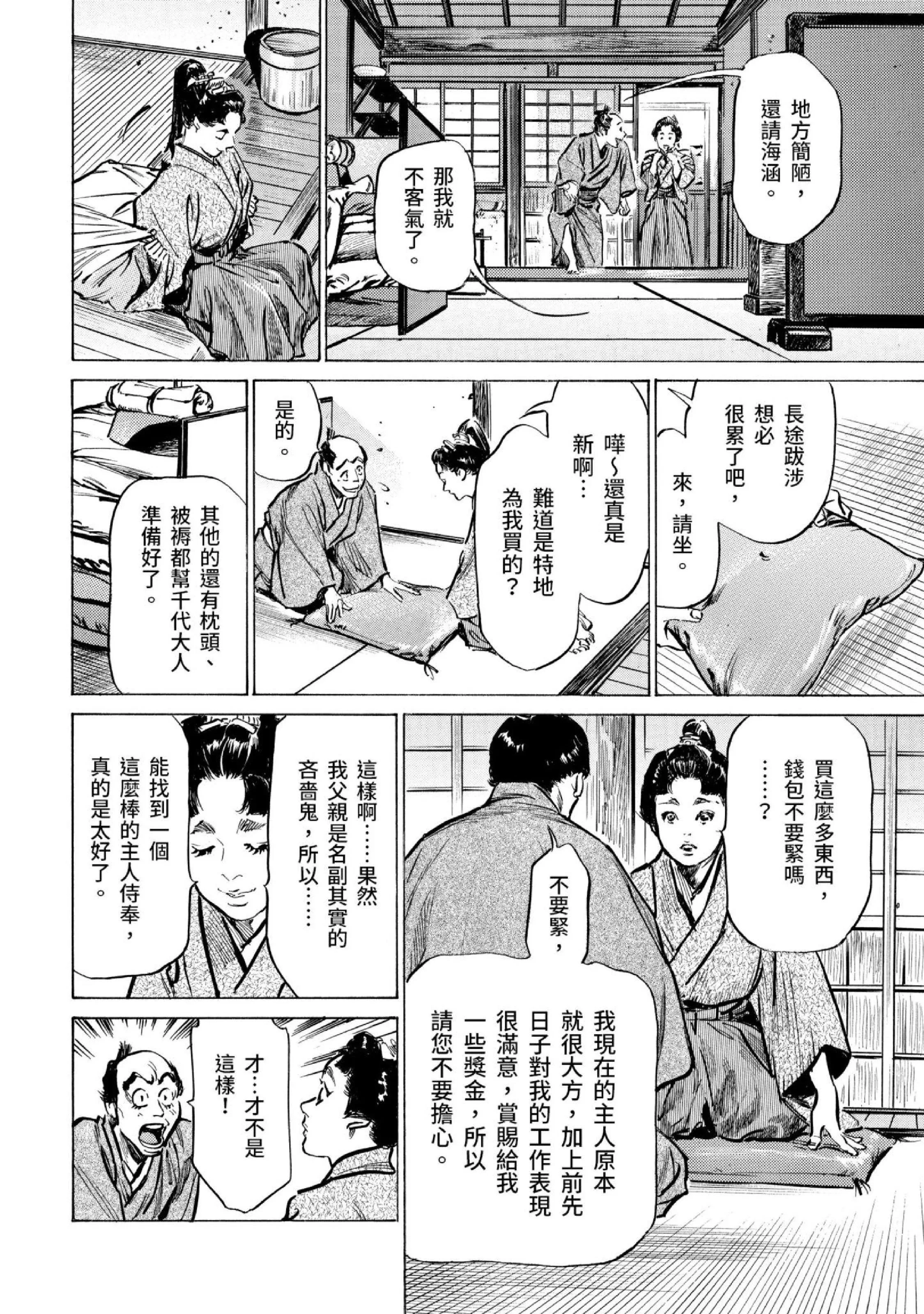 第3話