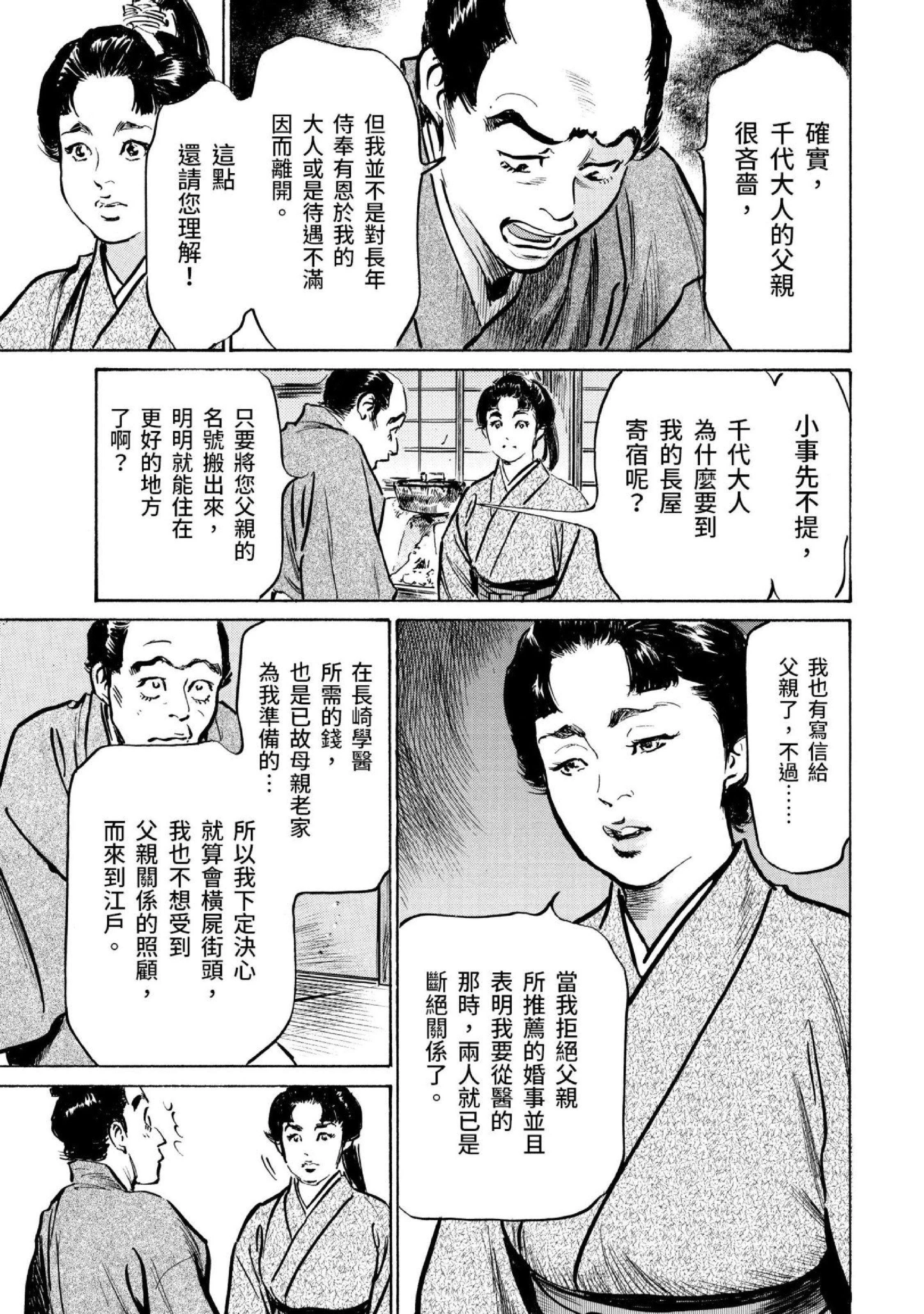 第3話