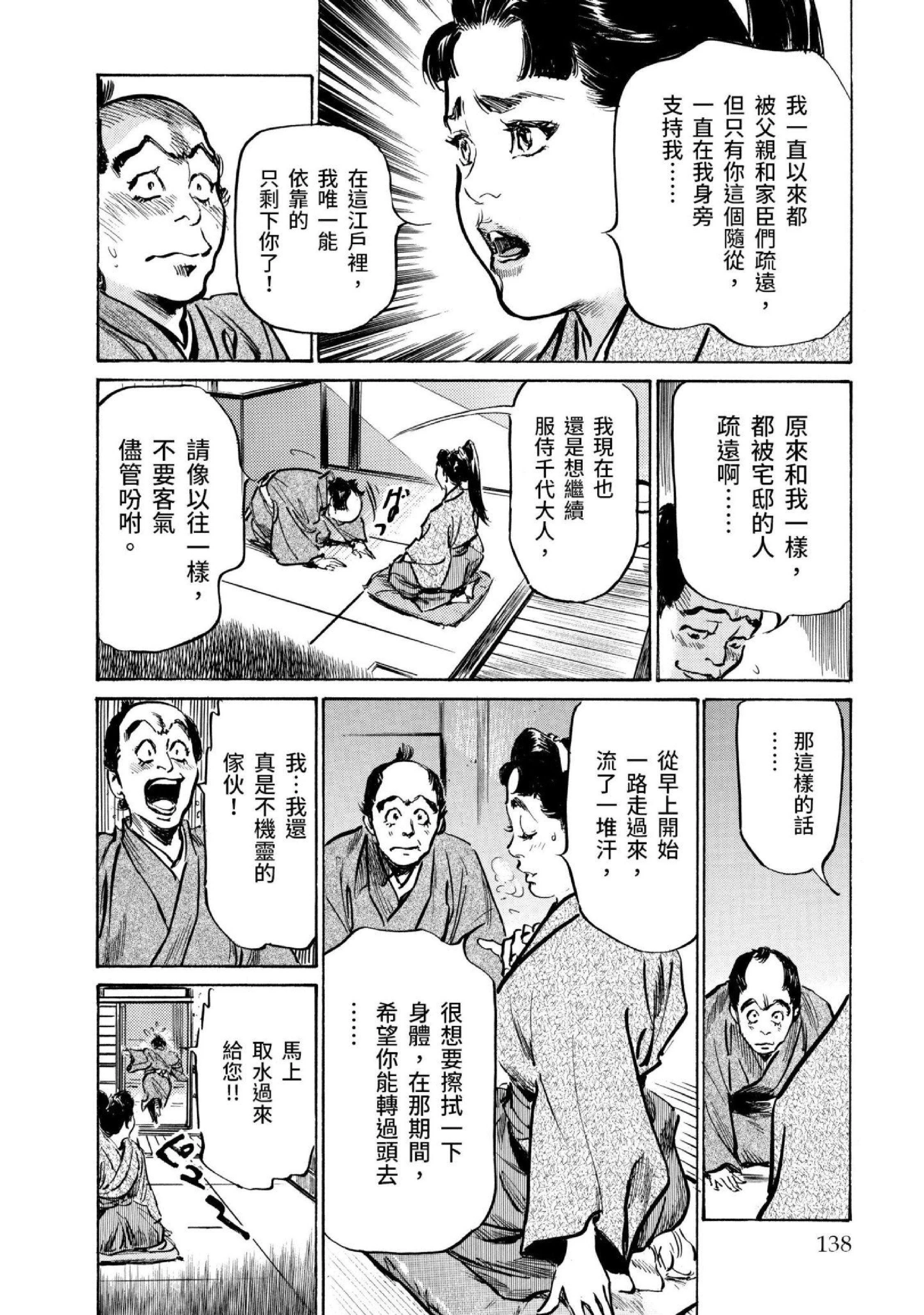 第3話