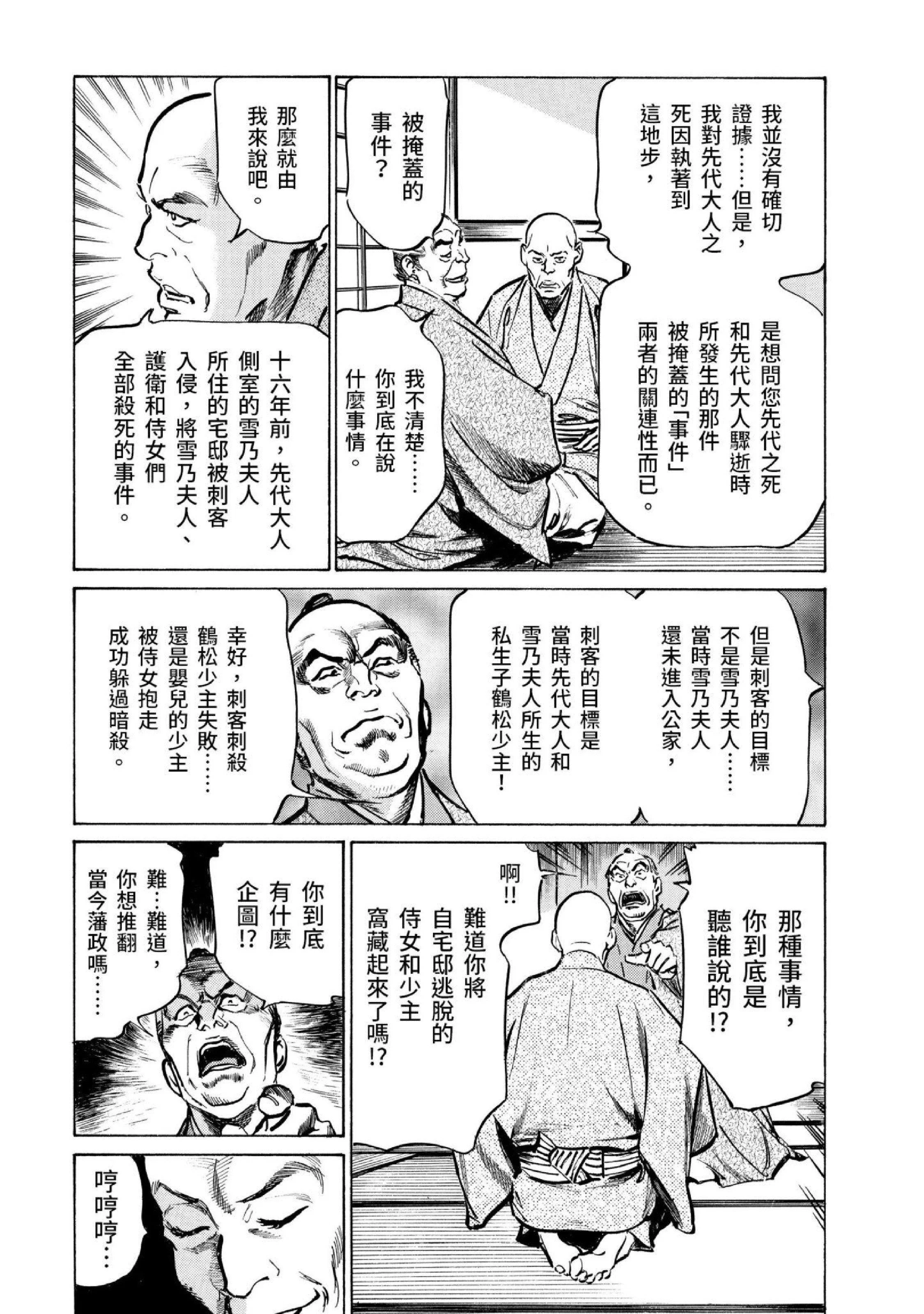 第3話