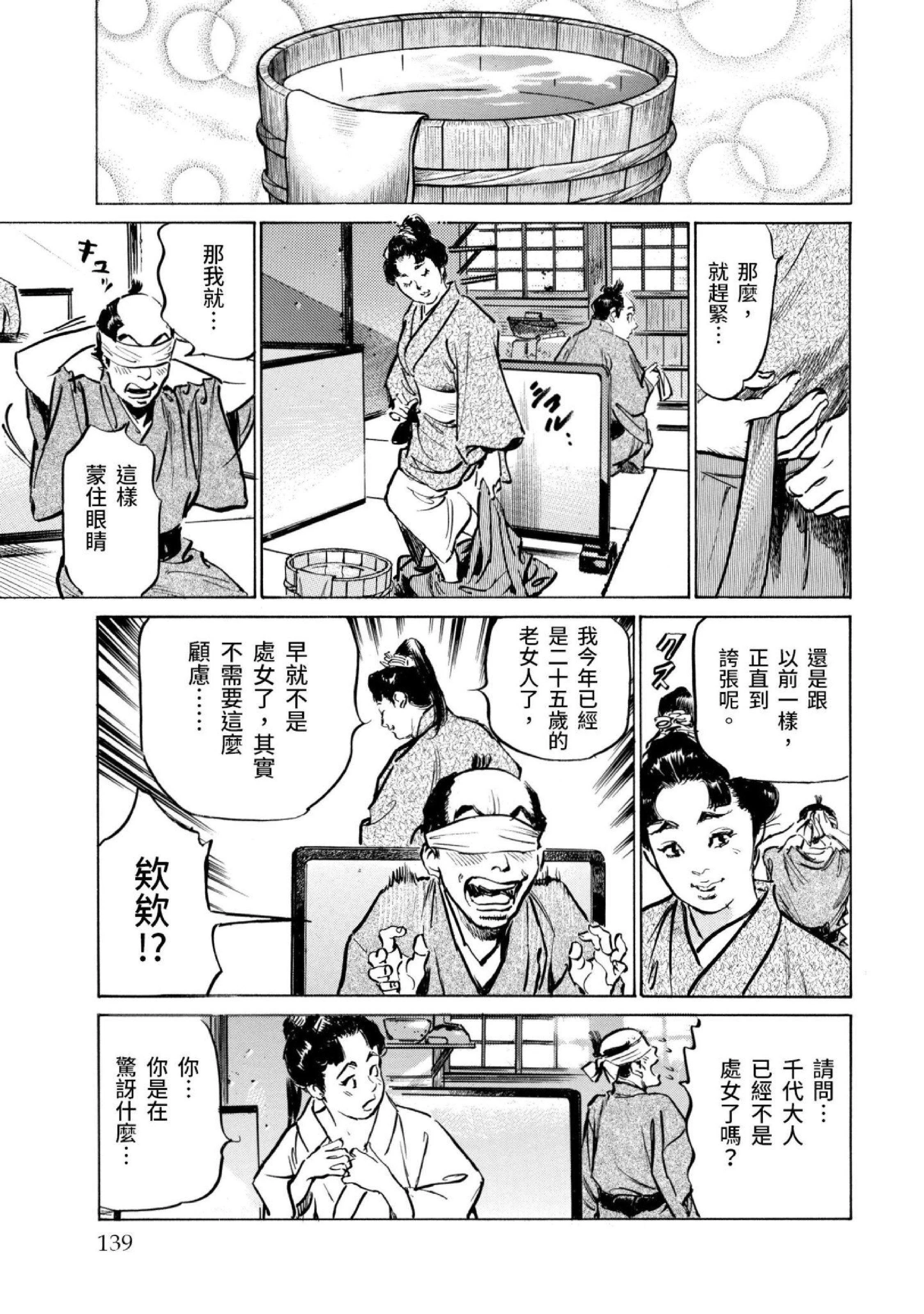 第3話