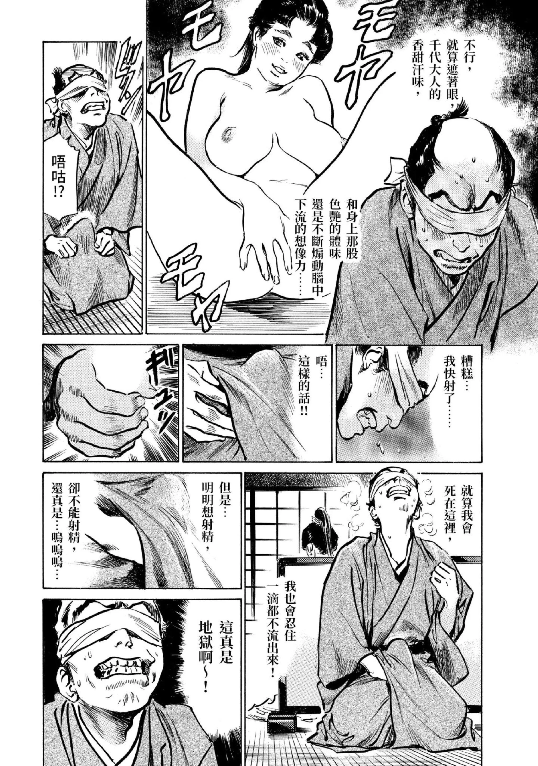 第3話
