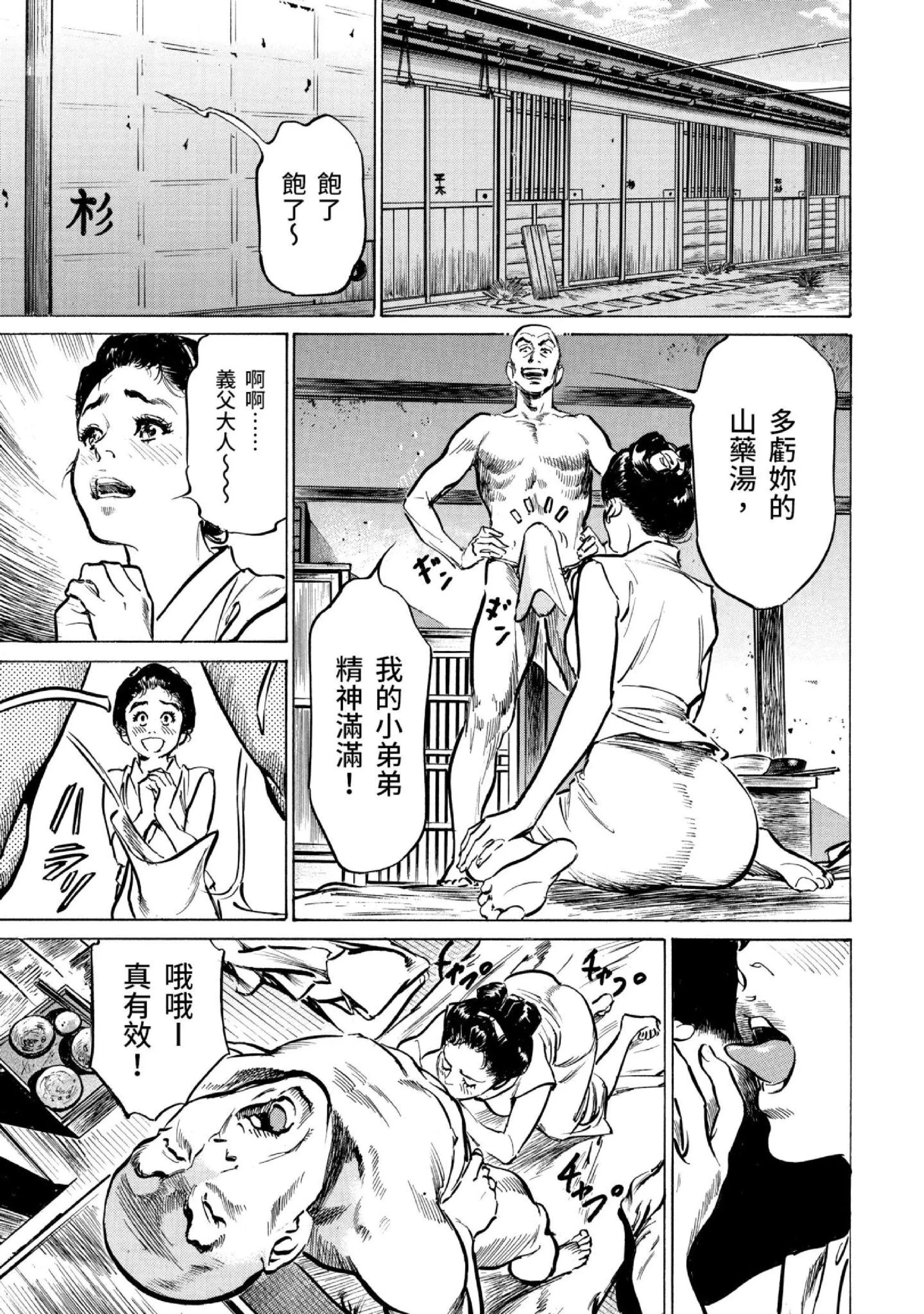 第3話