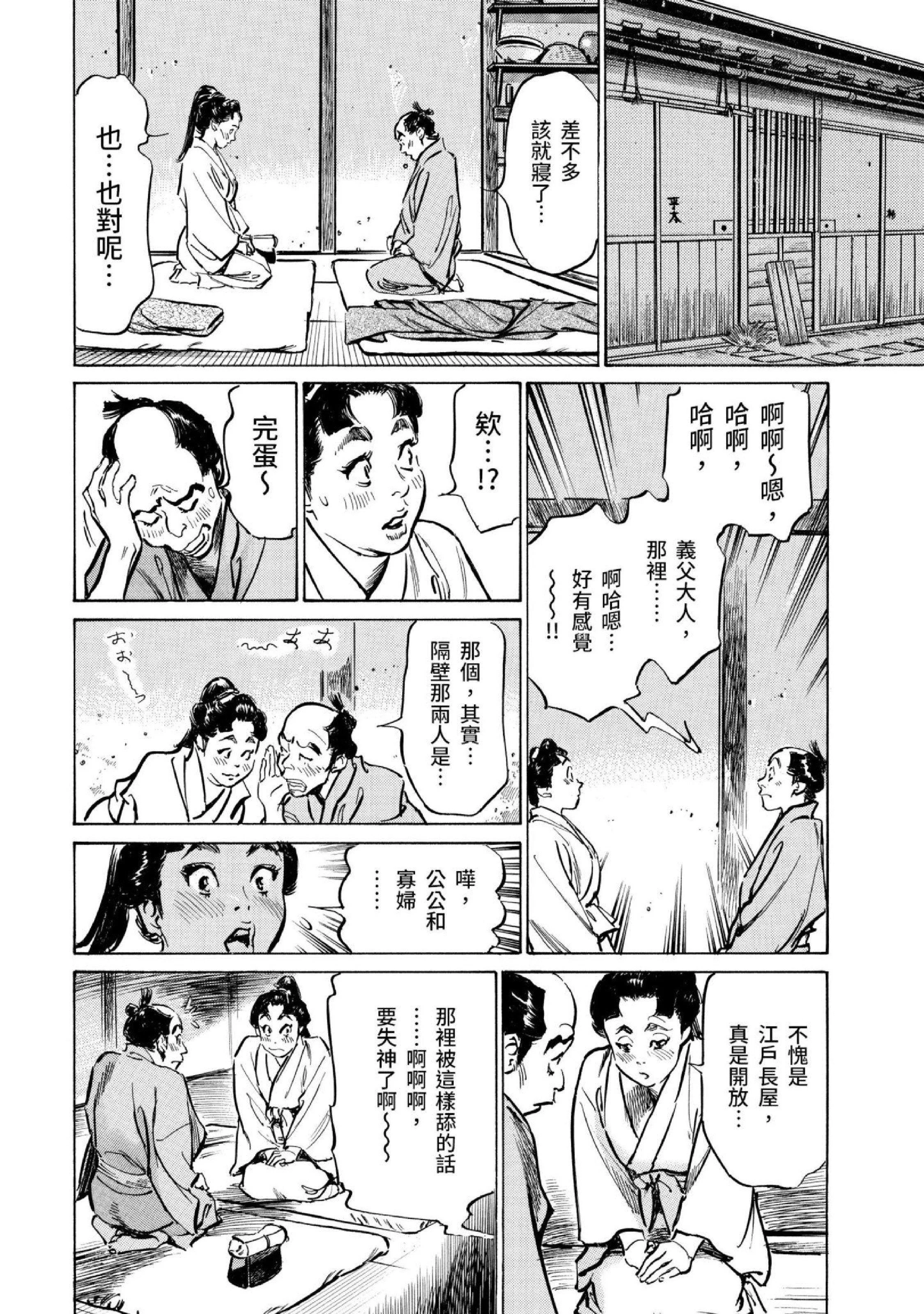 第3話