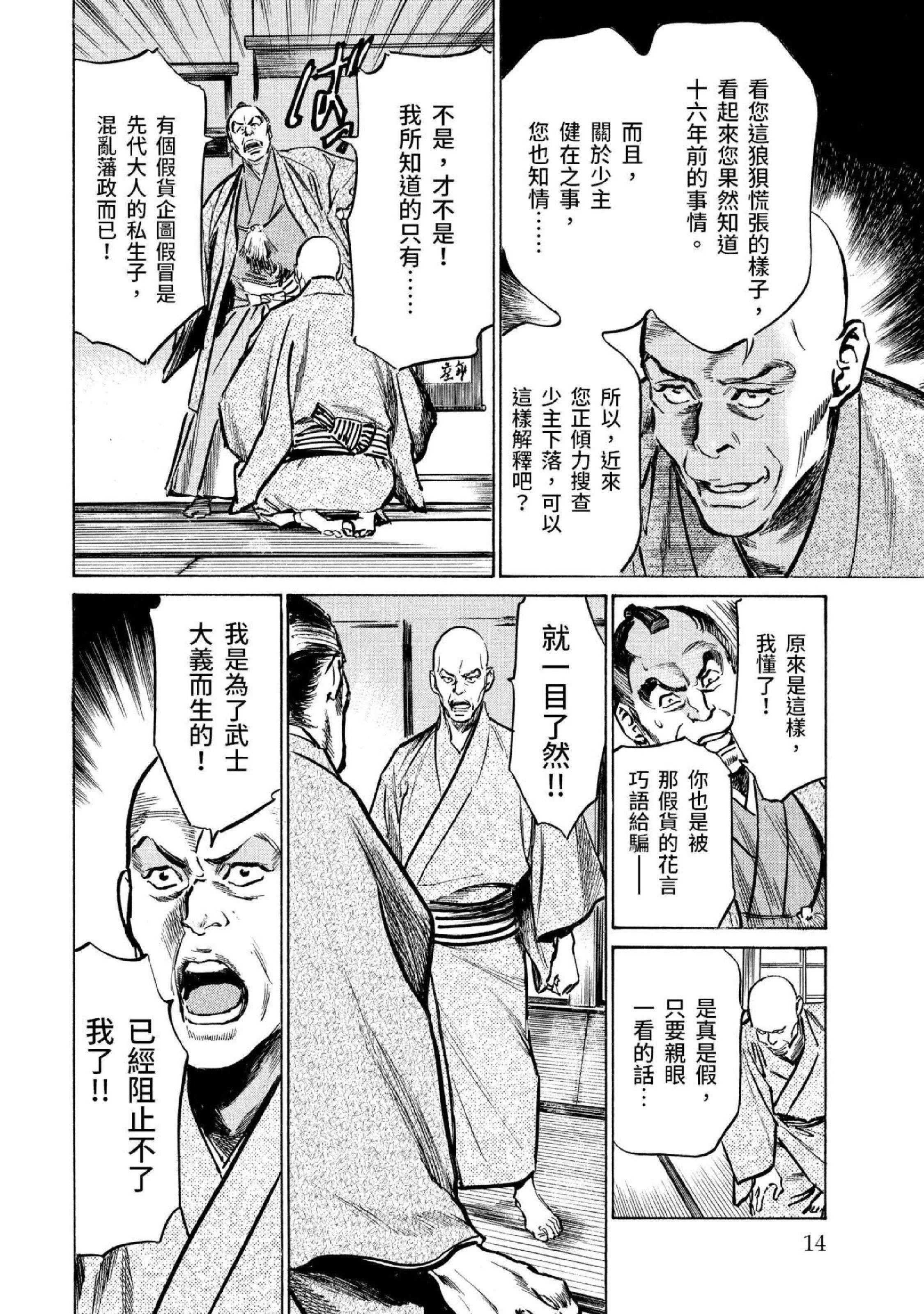 第3話