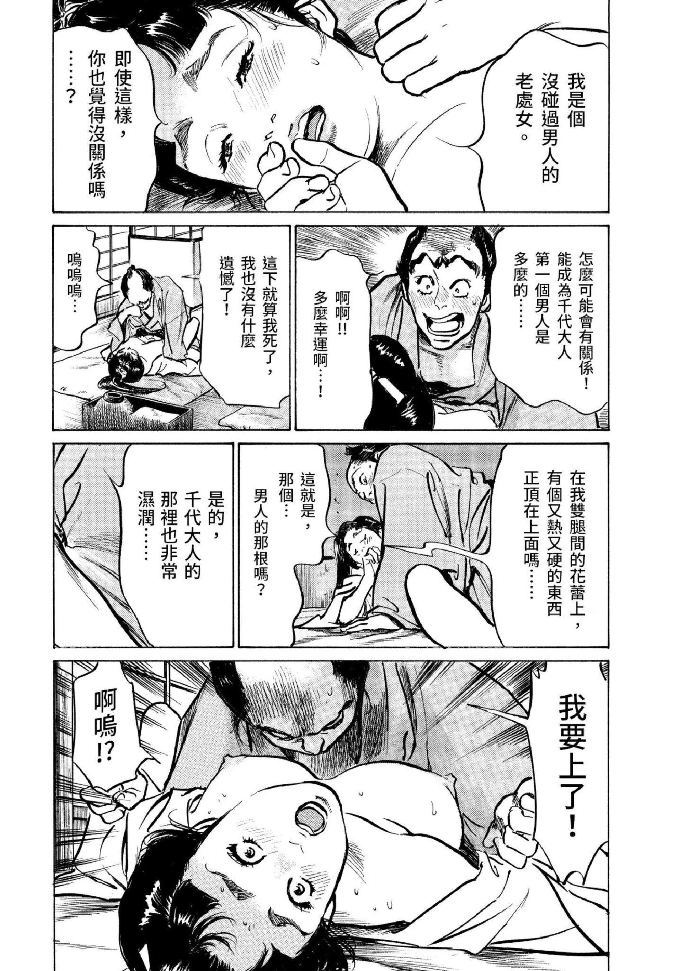 第3話