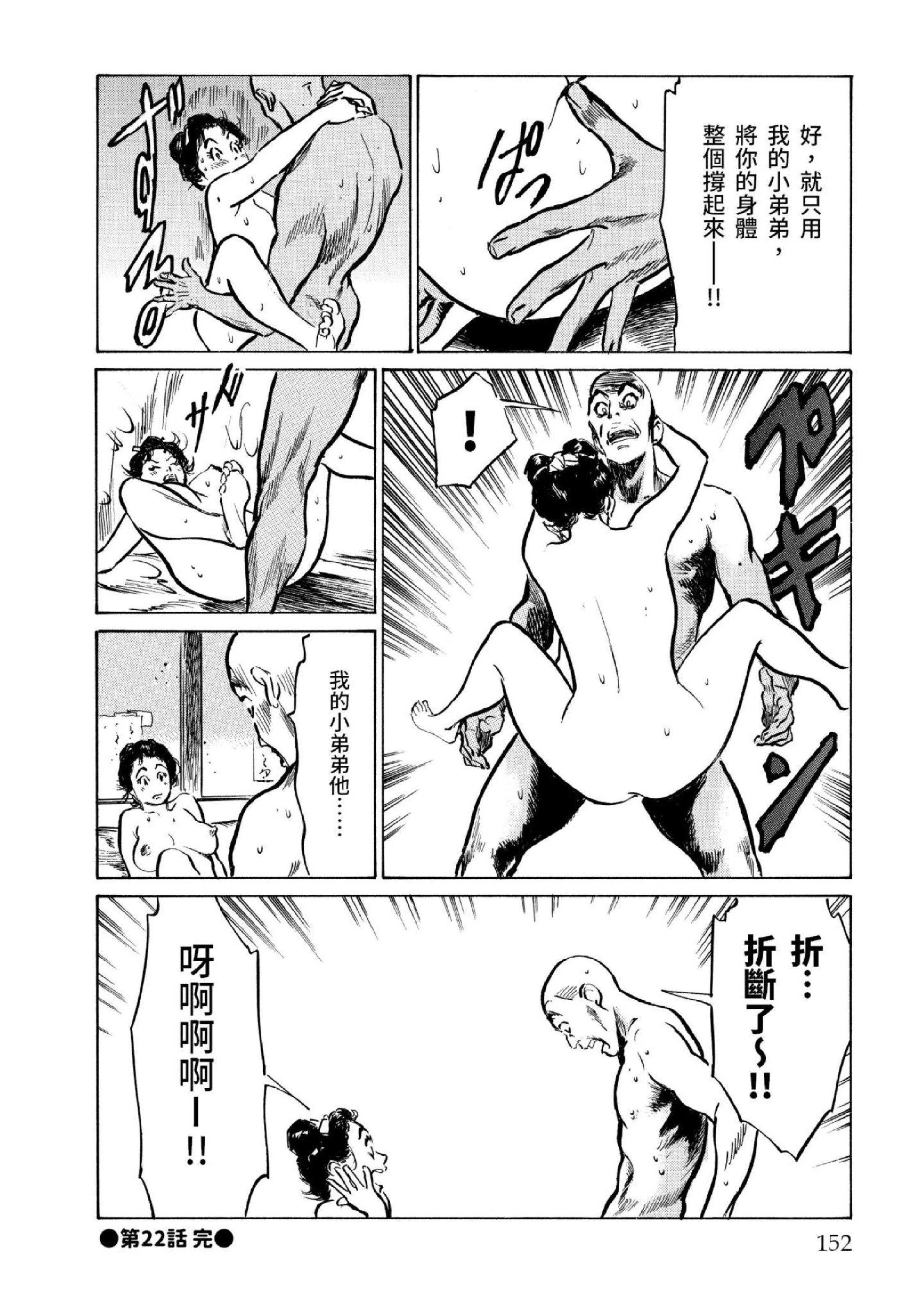 第3話