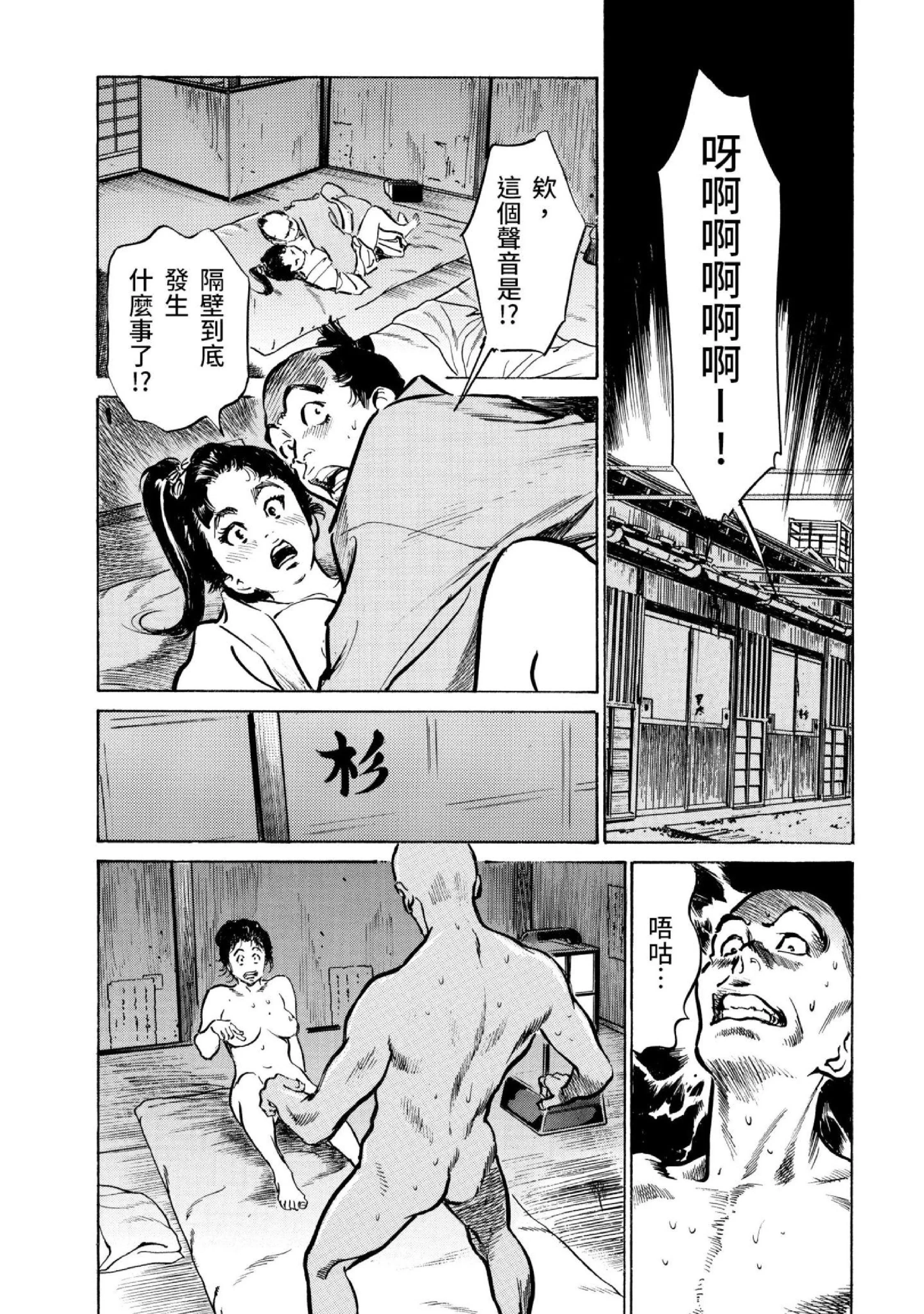 第3話