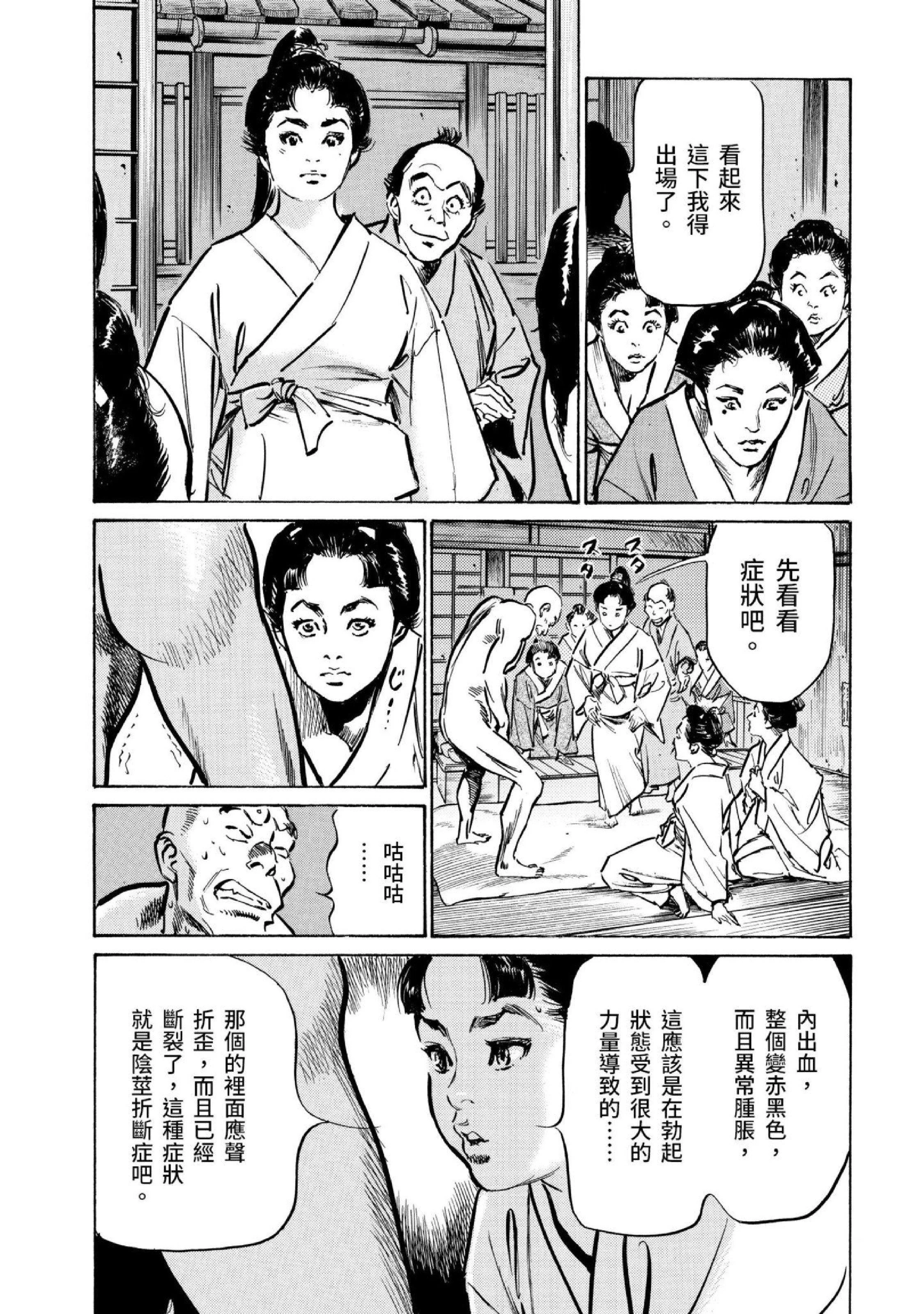 第3話