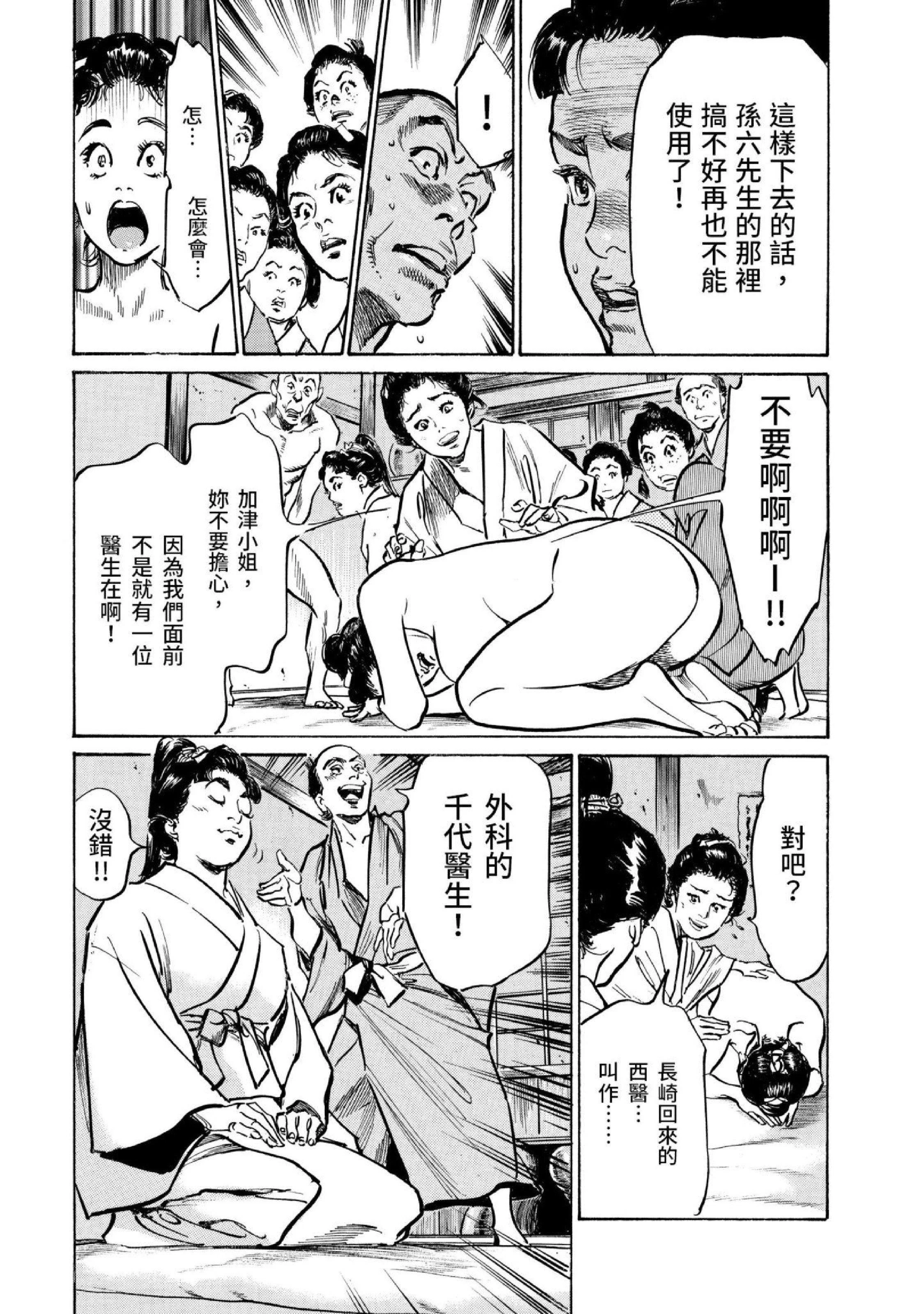 第3話
