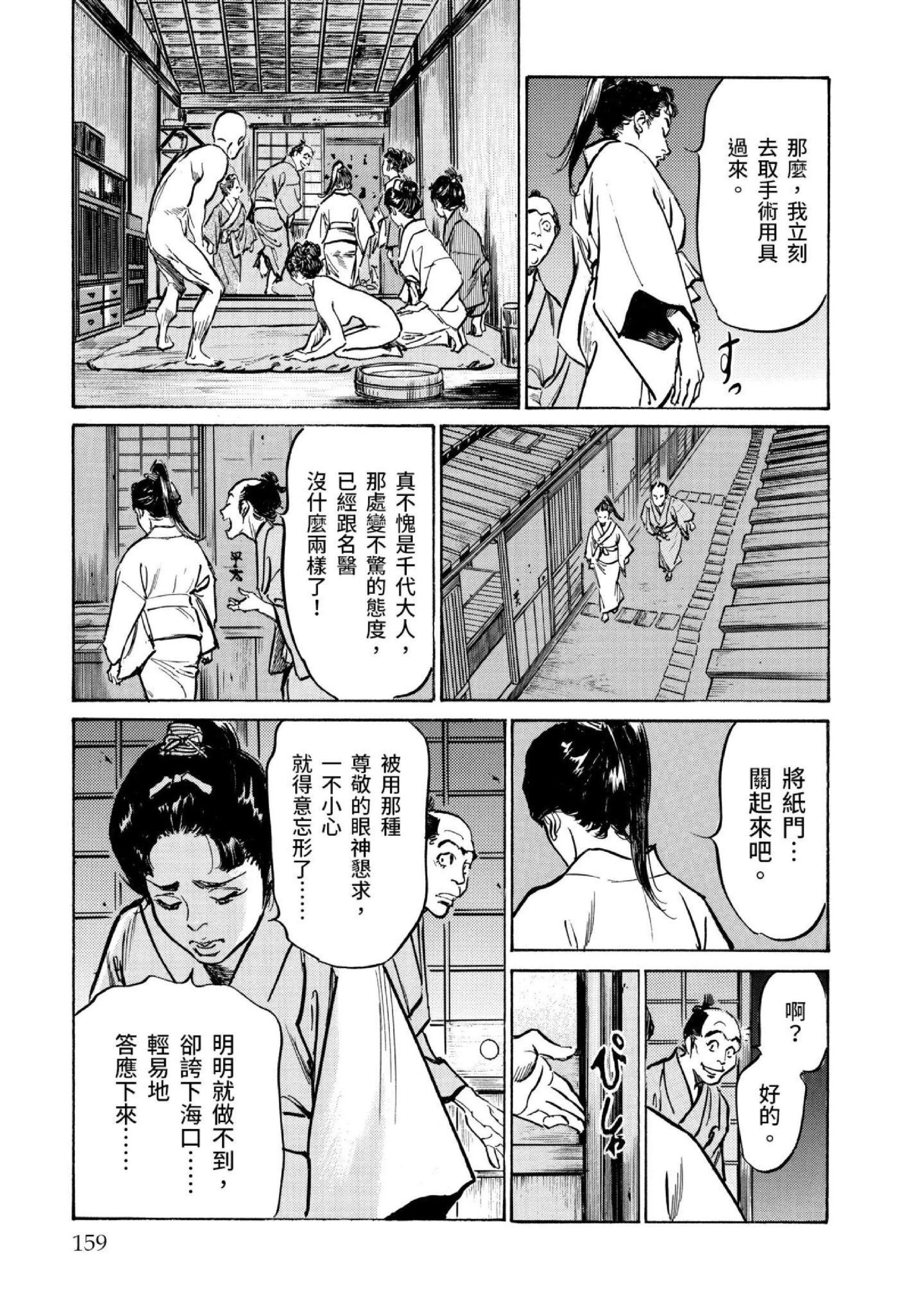 第3話