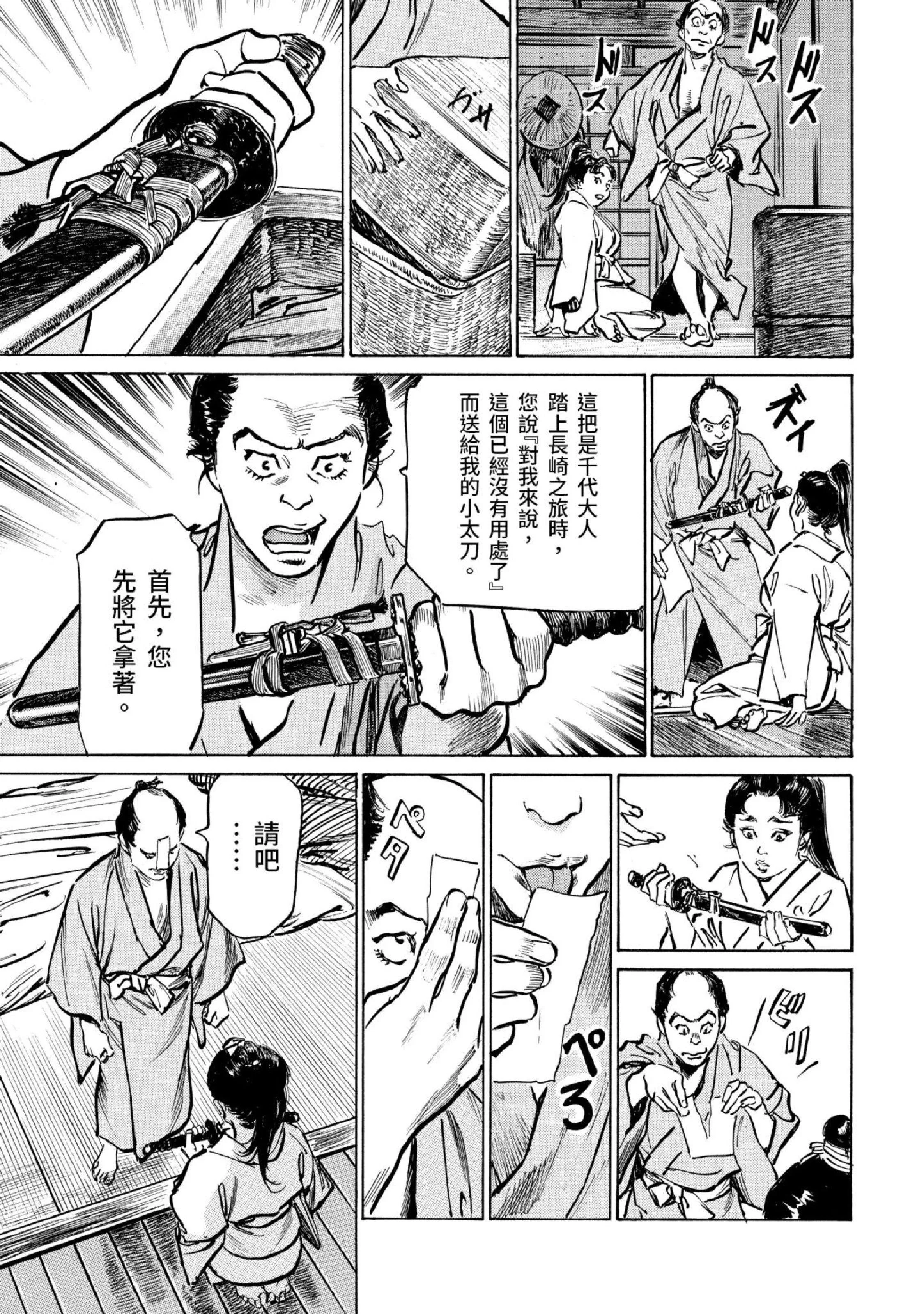 第3話