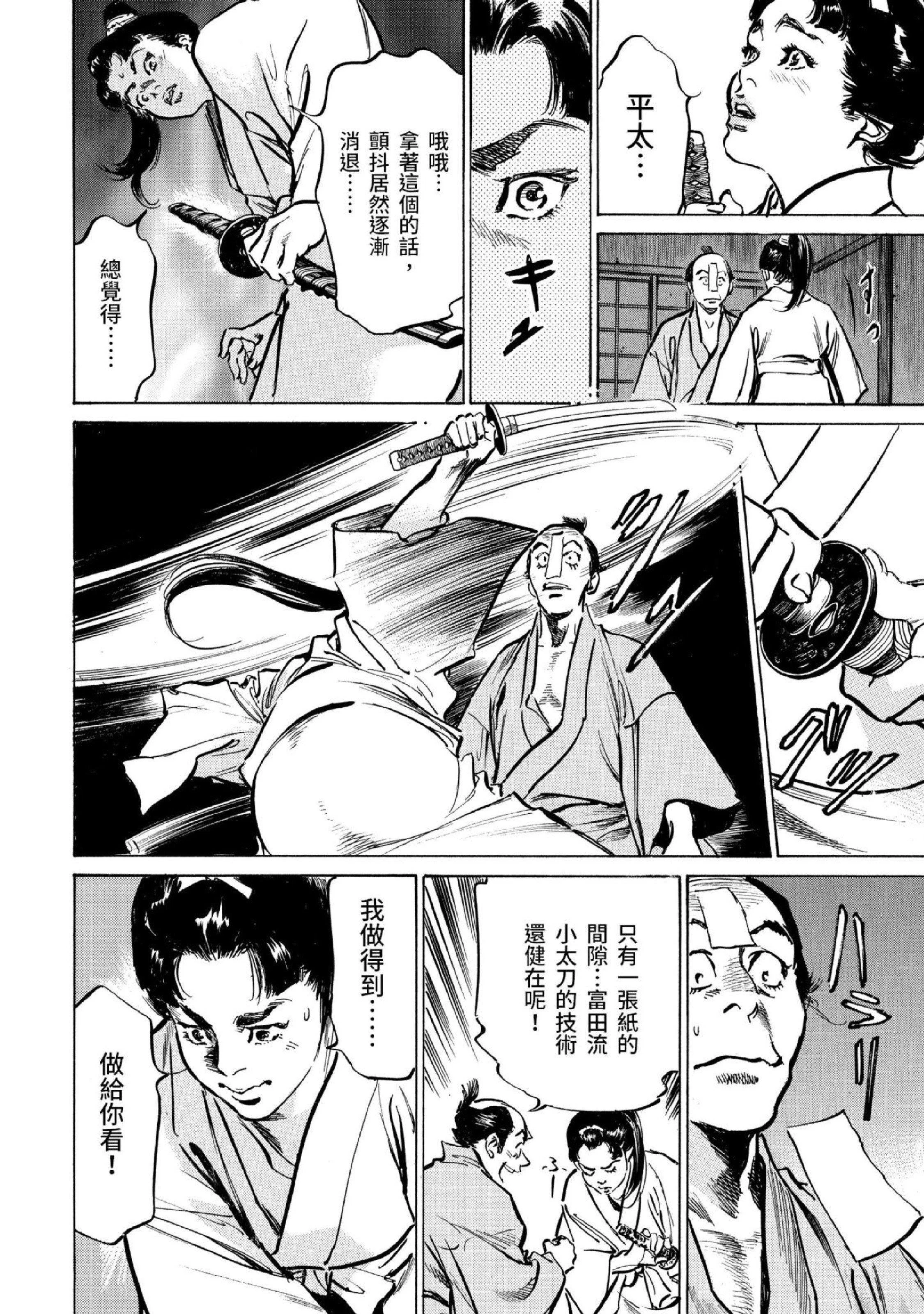 第3話