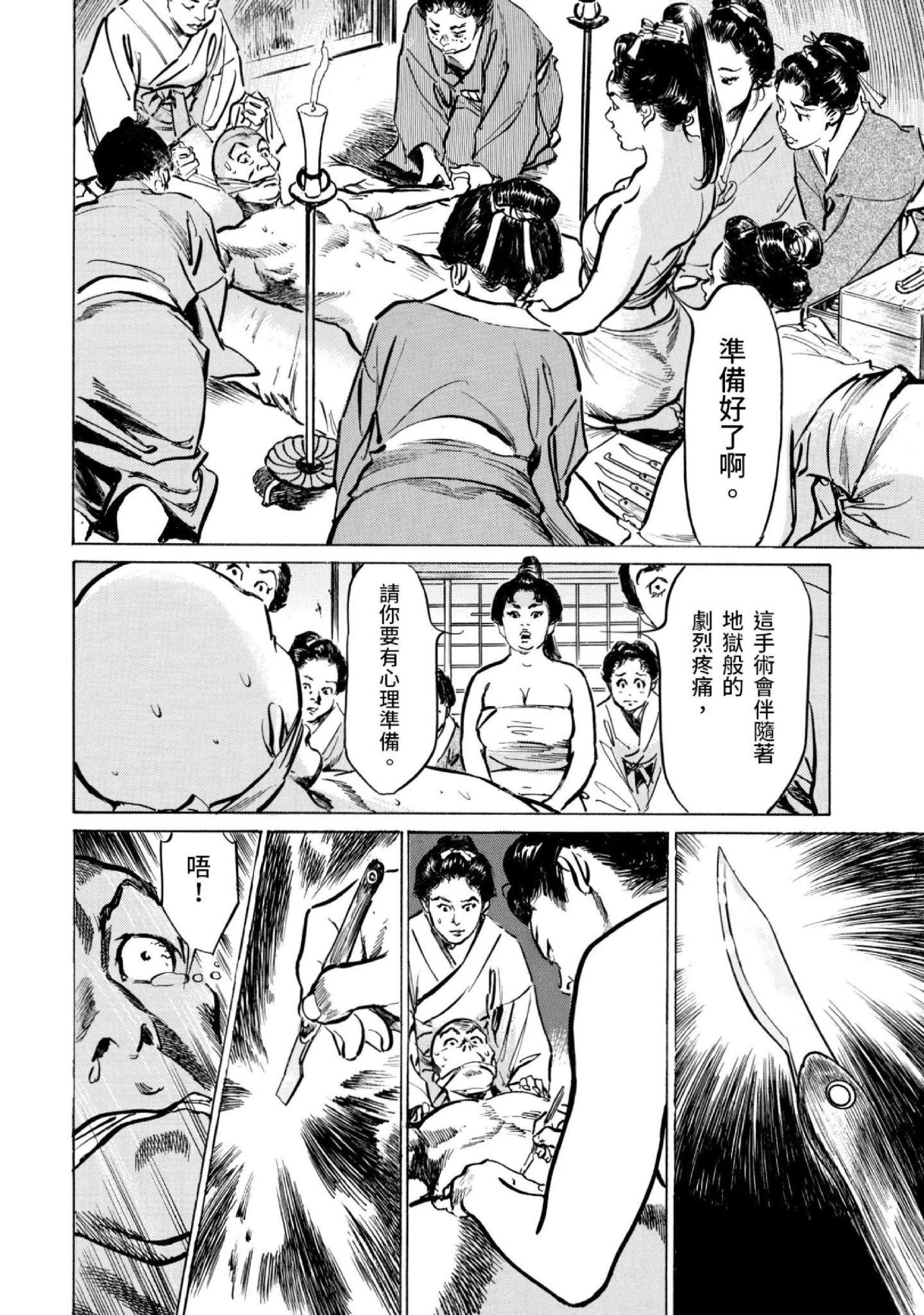 第3話