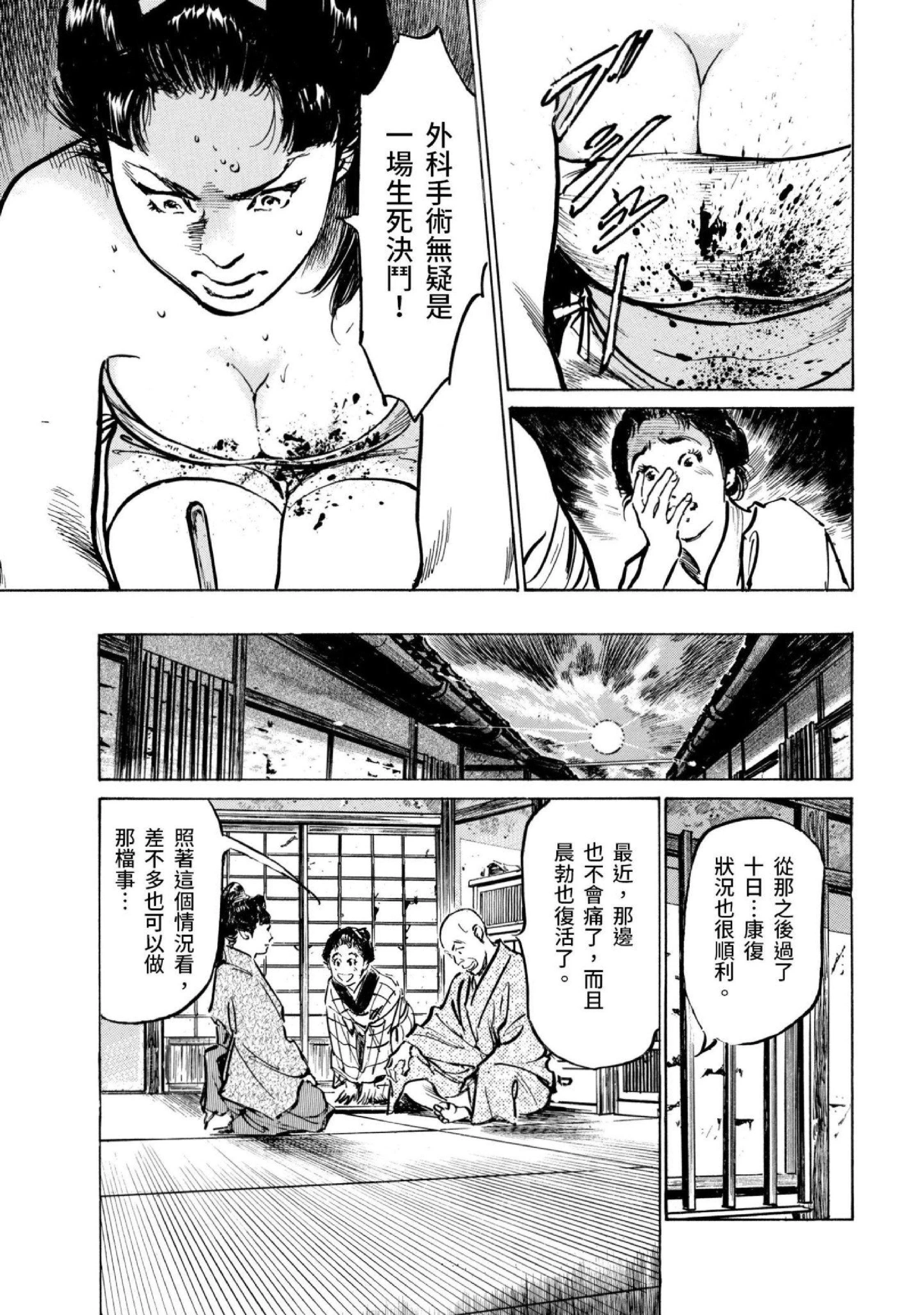 第3話