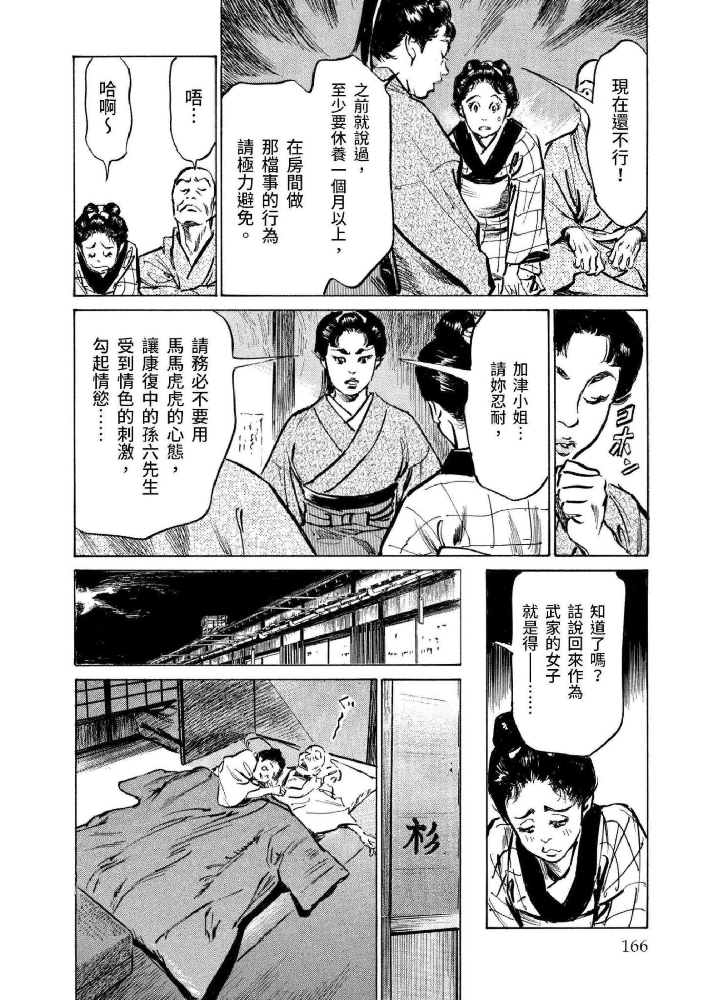 第3話