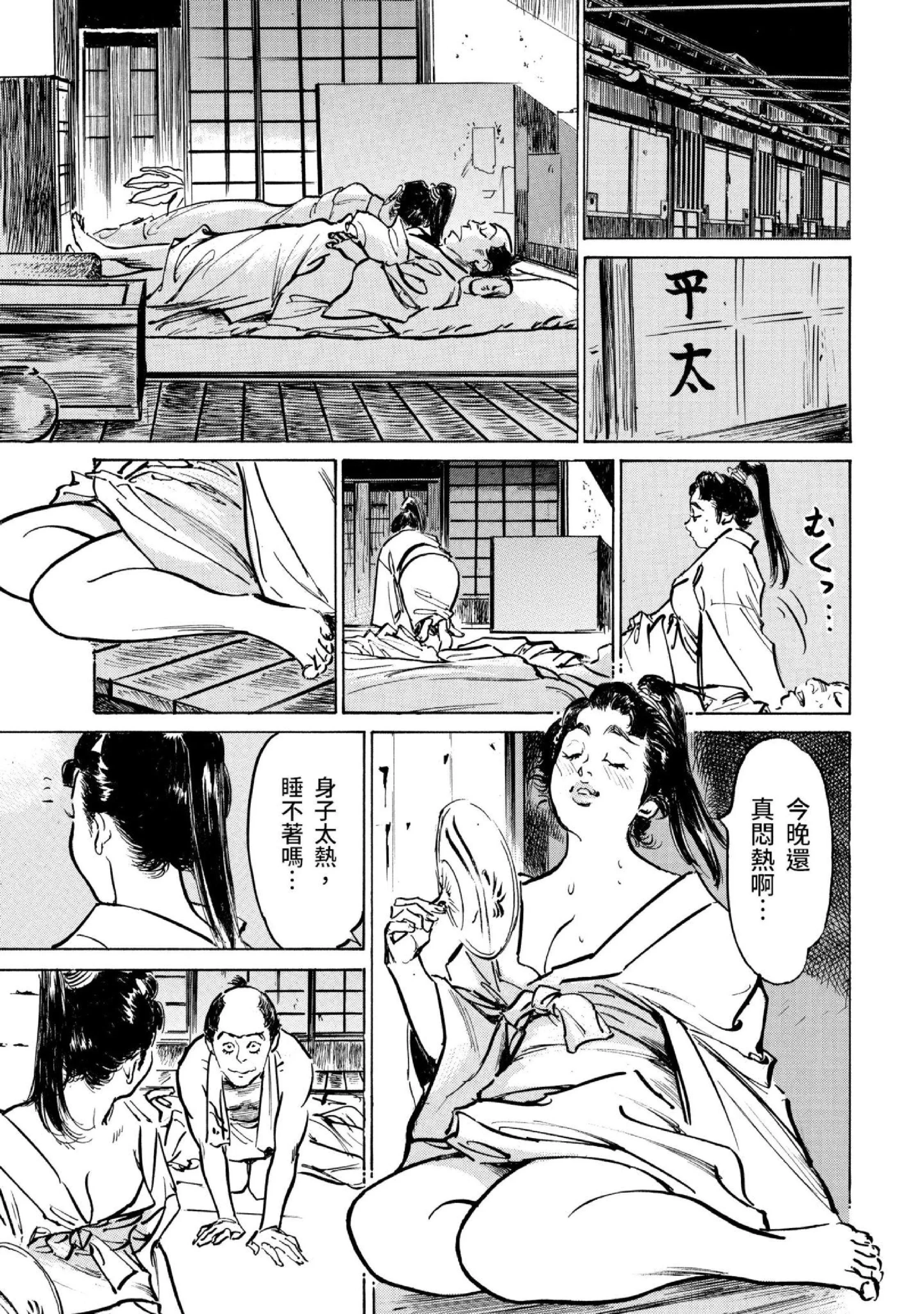 第3話