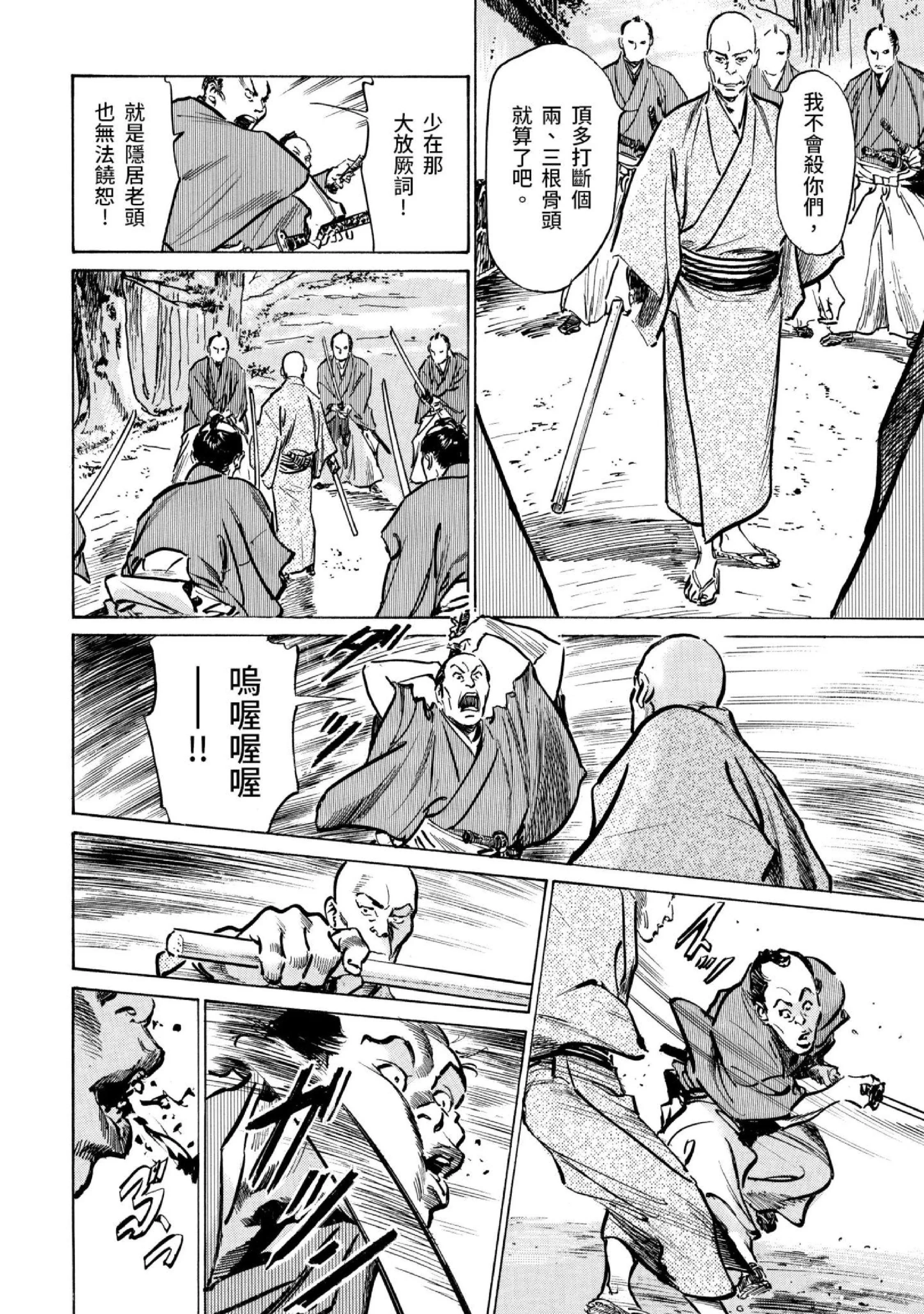第3話
