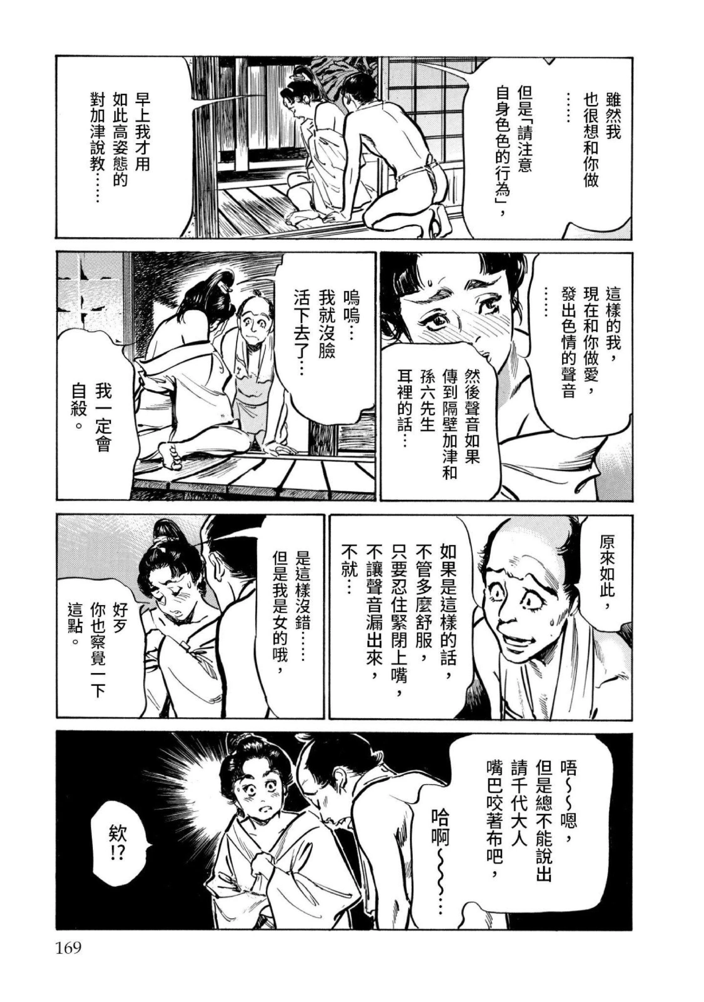 第3話