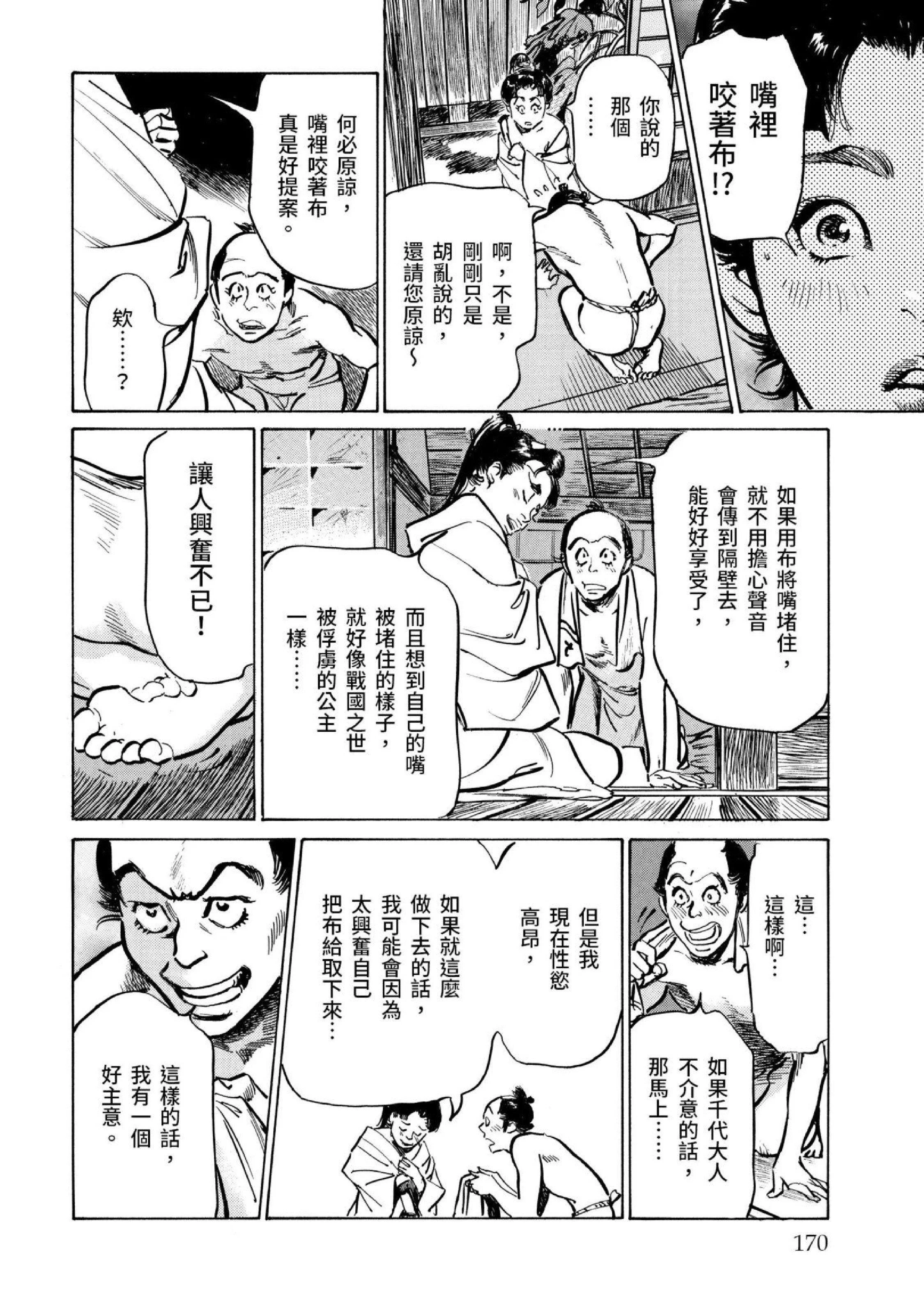 第3話